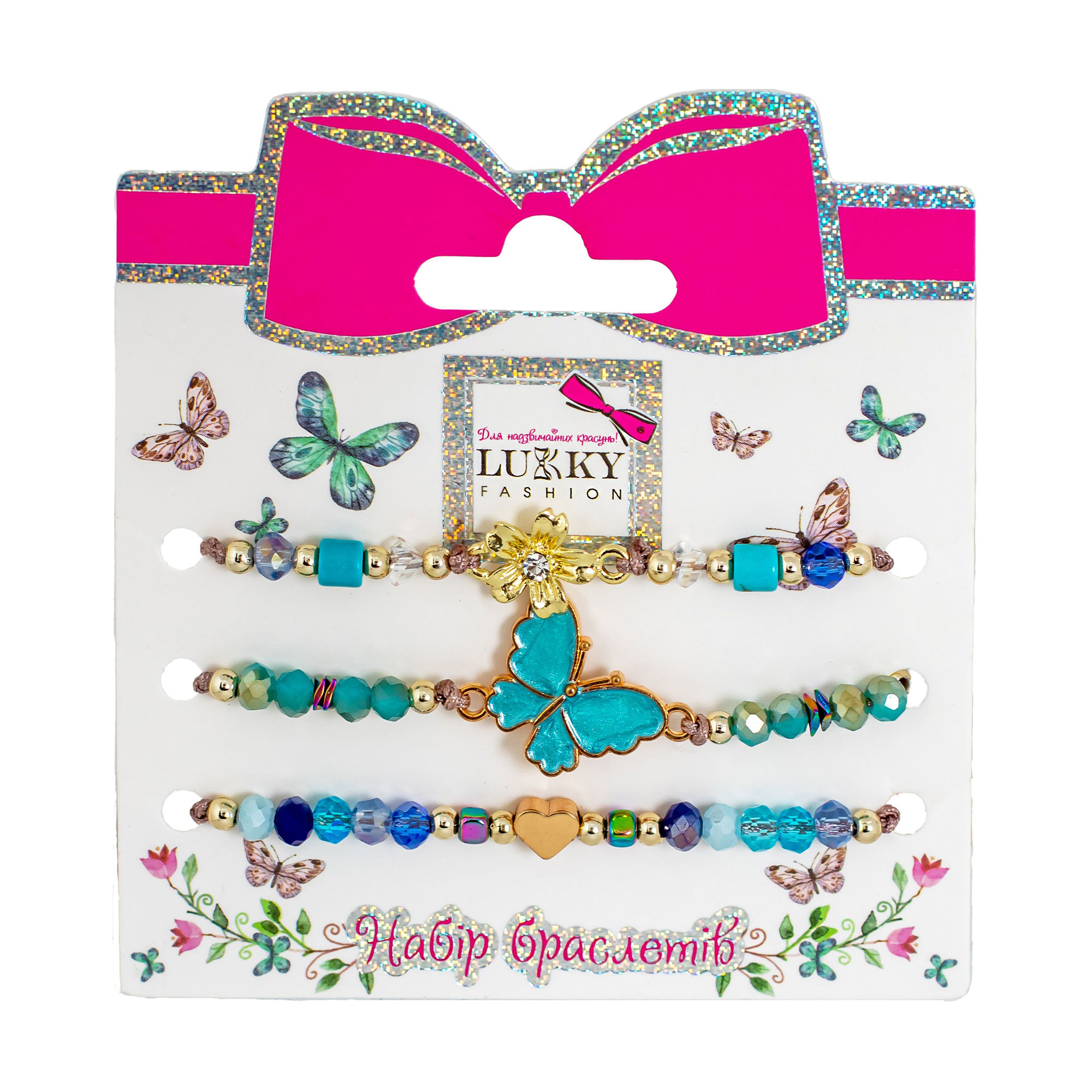 

Набір браслетів Lukky Fashion з блакитними метеликами, від 3 років, 3 шт (T24605)