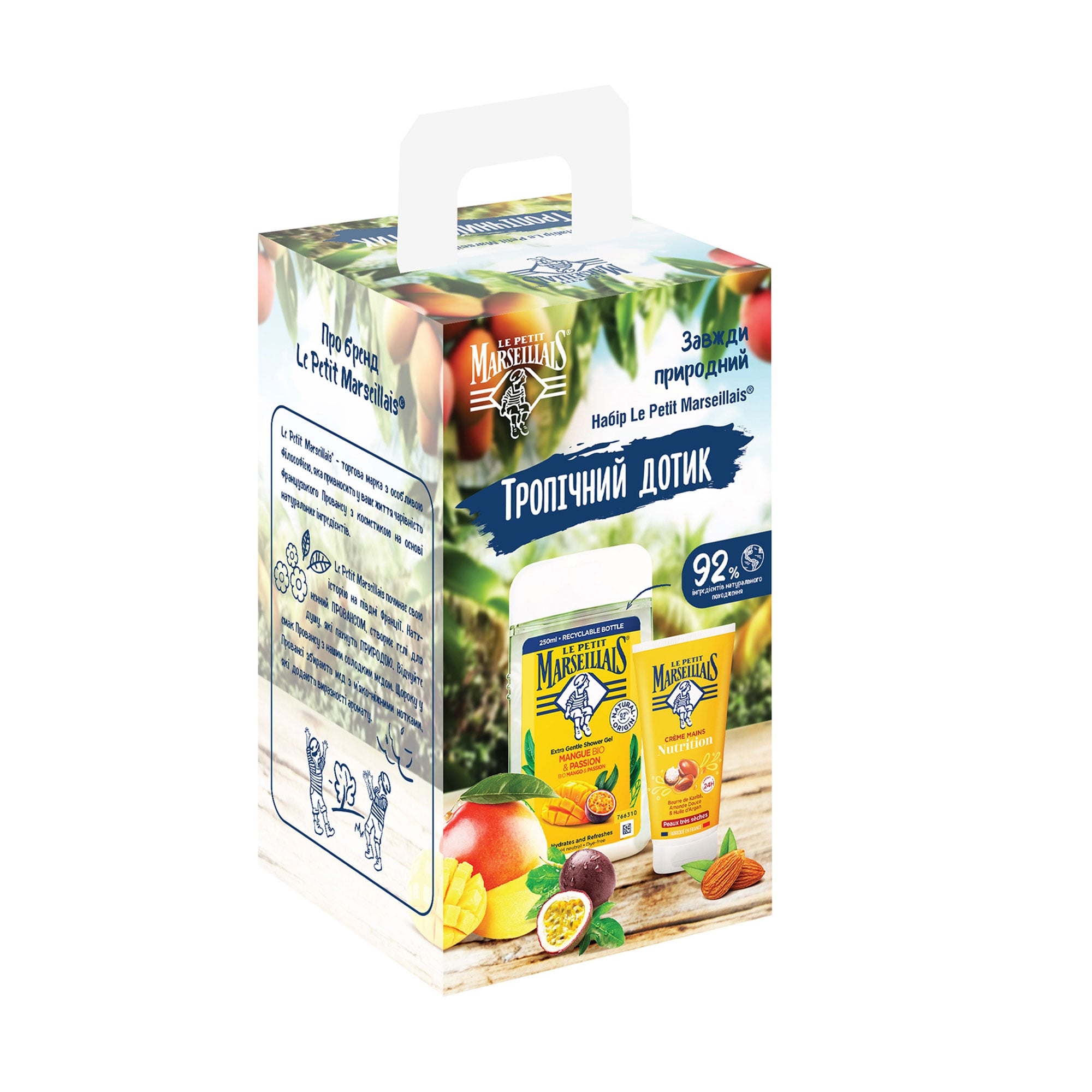 

Набір для тіла Le Petit Marseillais Тропічний дотик (гель для душу, 250 мл + крем для рук, 75 мл)