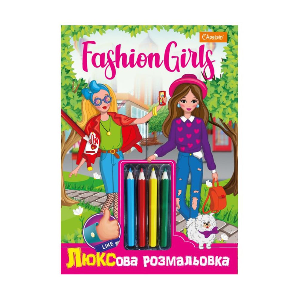 

Набір для малювання Апельсин Fashion Girls, від 3 років (НТ-03-01)