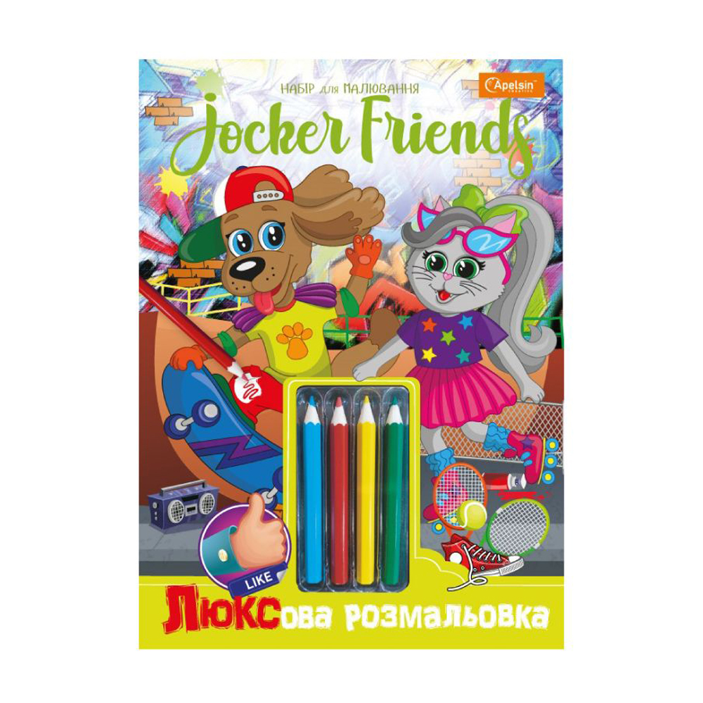 

Набір для малювання Апельсин Jocker Friends, від 3 років (НТ-03-02)