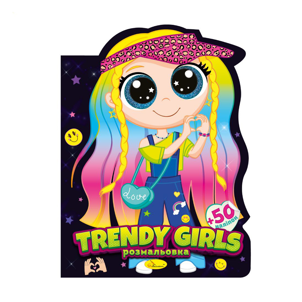 

Книжка-розмальовка Апельсин Миласики Trendy girls, від 3 років (РМ-83-04)