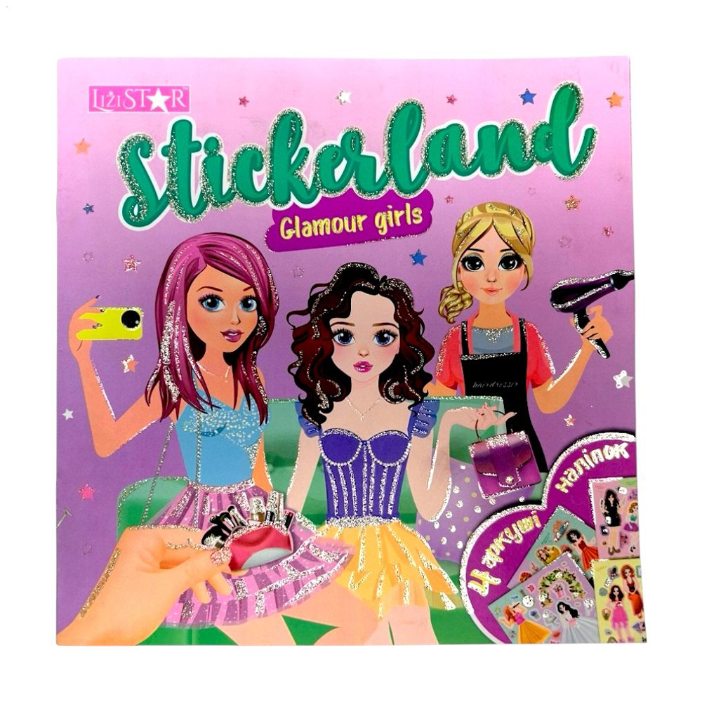 

Книжка-розмальовка Апельсин Stickerland Glamour Girls, від 3 років (РМ-87-03)