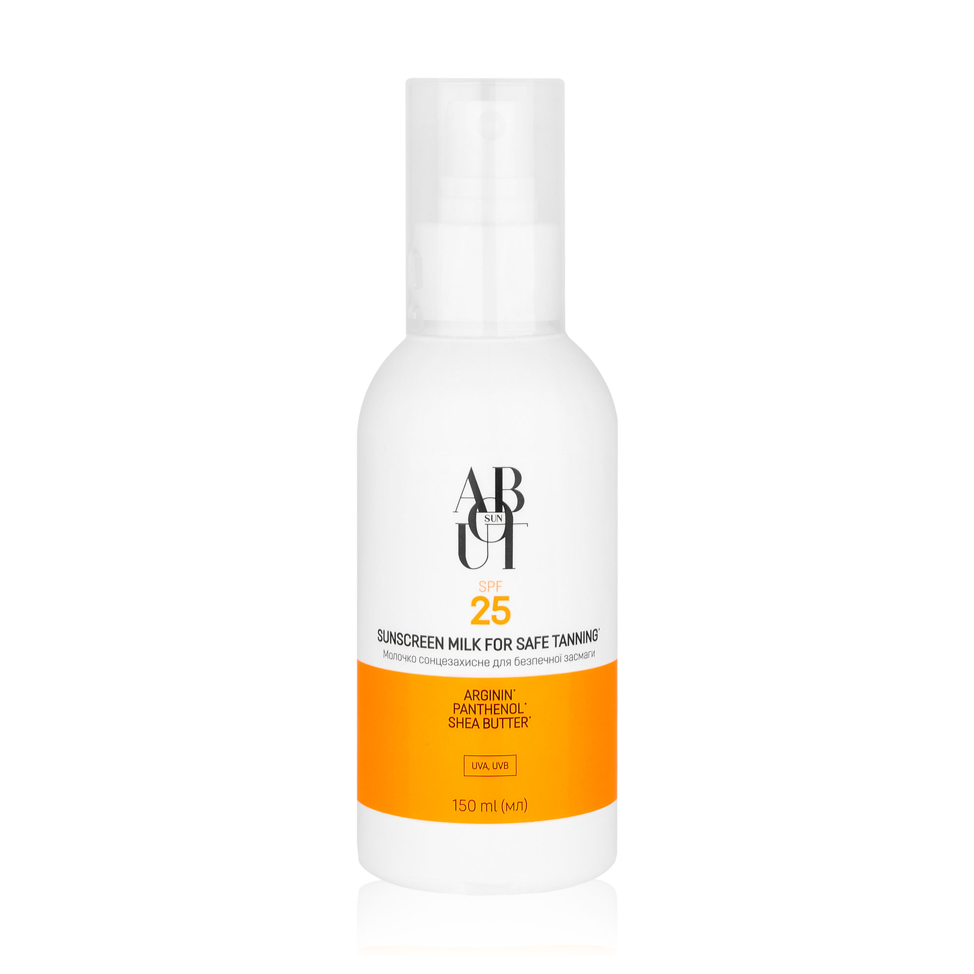 

Сонцезахисне молочко для безпечної засмаги ABOUT sun Sunscreen Milk SPF 25, 150 мл