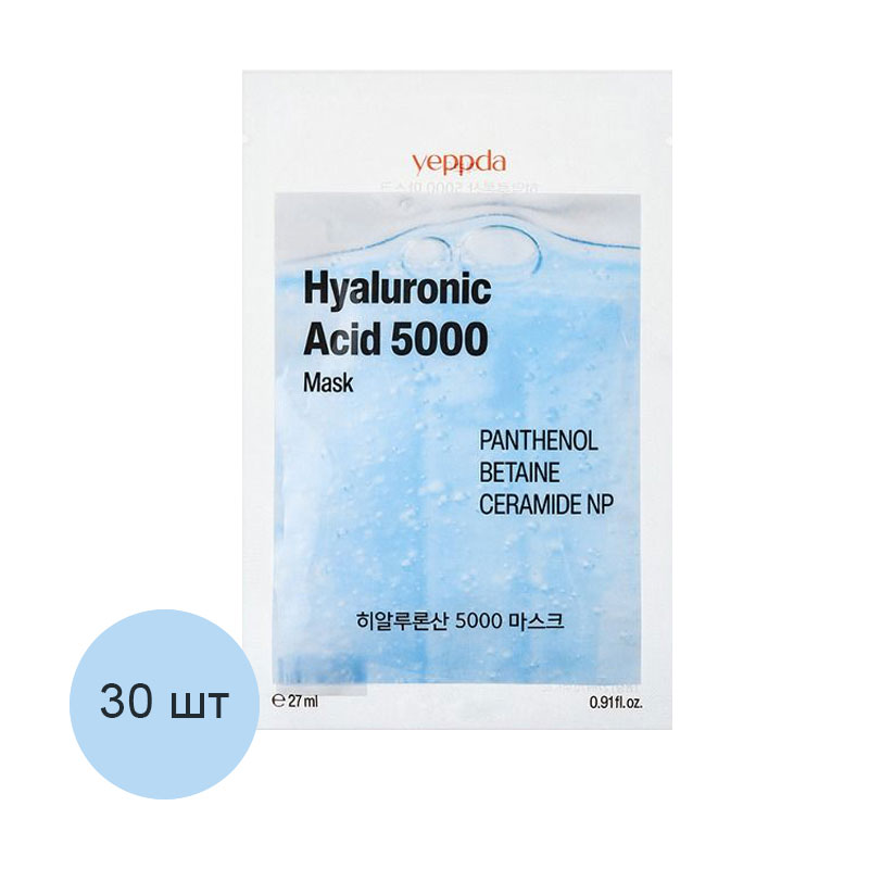

Зволожувальна тканинна маска для обличчя yeppda Hyaluronic Acid 5000 Mask, 30*27 мл