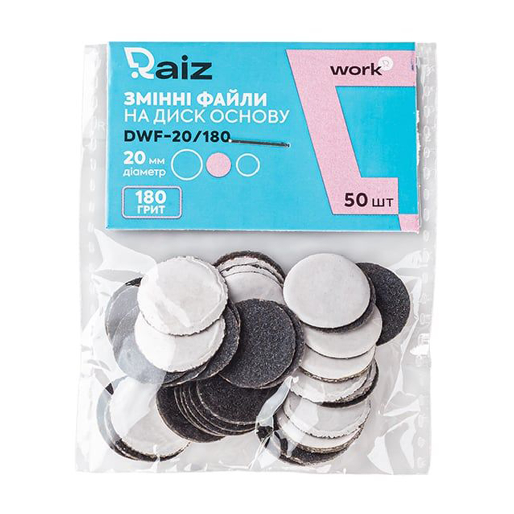 

Змінні файли для педикюрного диску Raiz Work 20 мм, 180 грит, 50 шт (DWF-20/180)