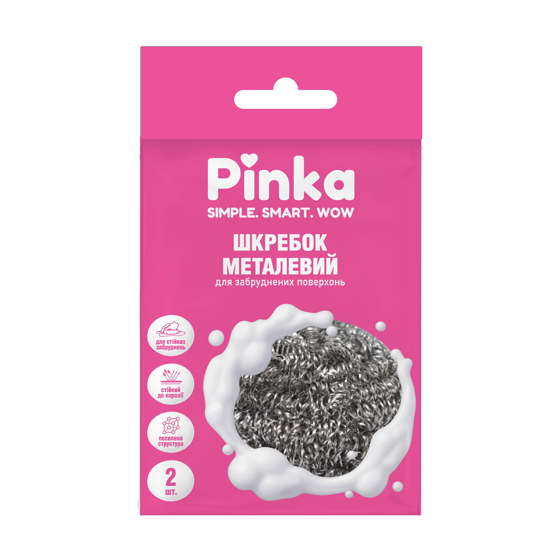 Шкребок металевий Pinka SIMPLE. SMART. WOW, 2 шт