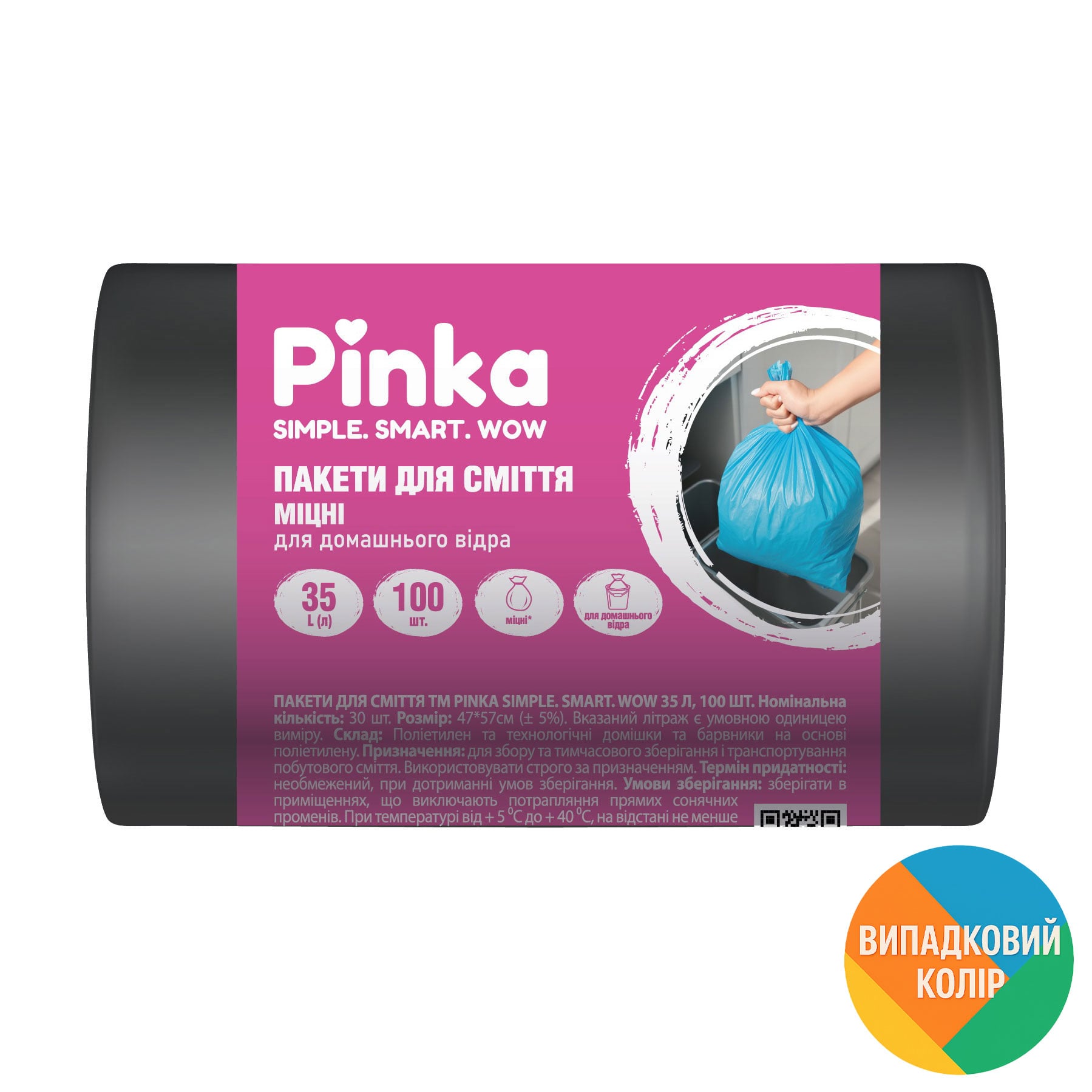 

Пакети для сміття Pinka 35 л, 100 шт