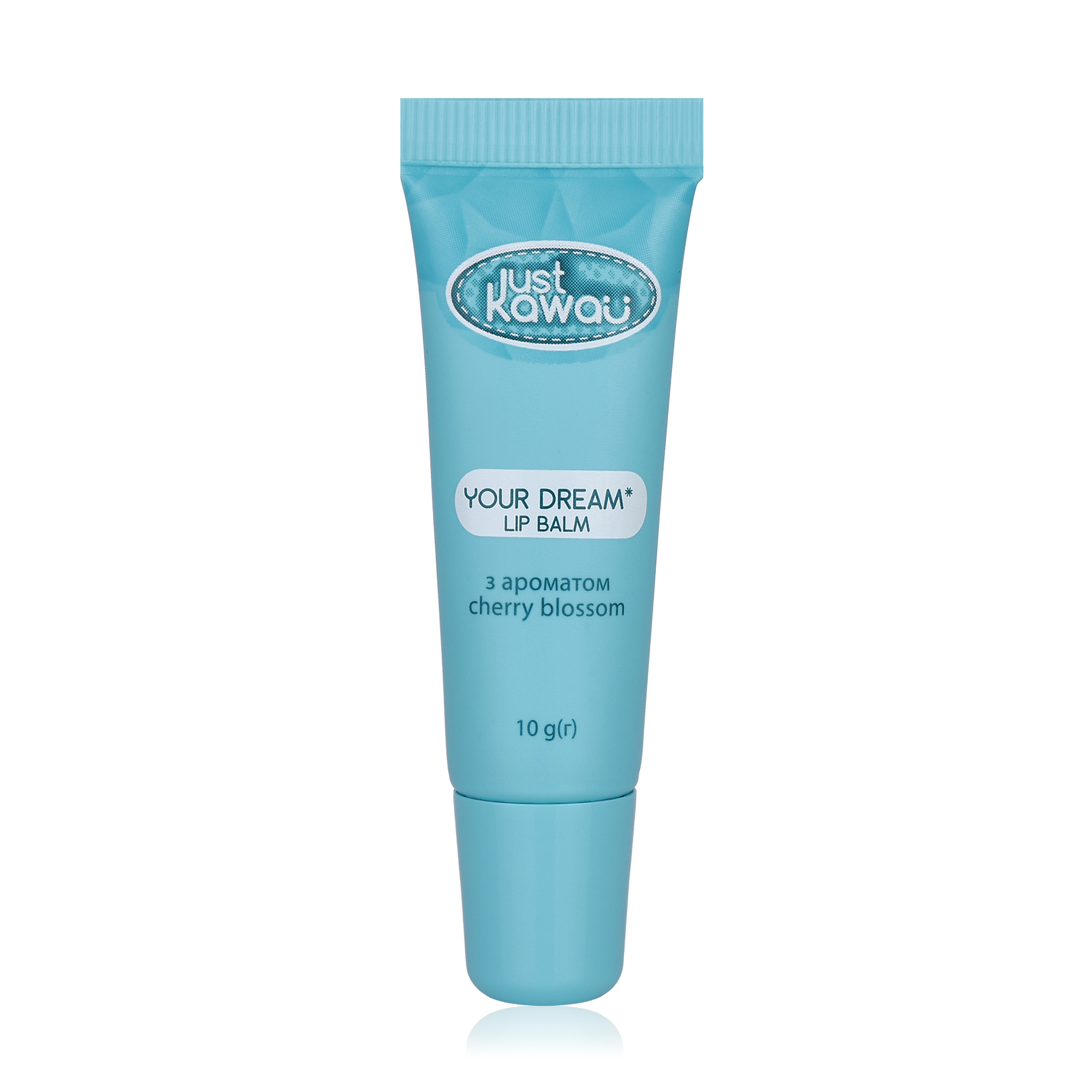 

Бальзам для губ Just Kawaii Your Dream з ароматом Cherry Blossom, 10 г