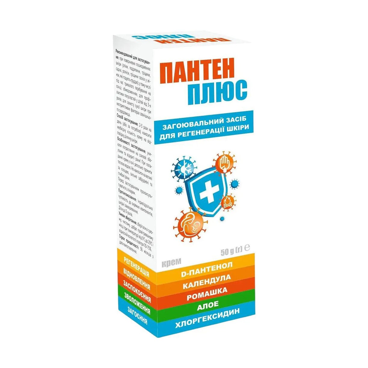 

Крем для регенерації шкіри Пантен Плюс Загоювальний, 50 мл