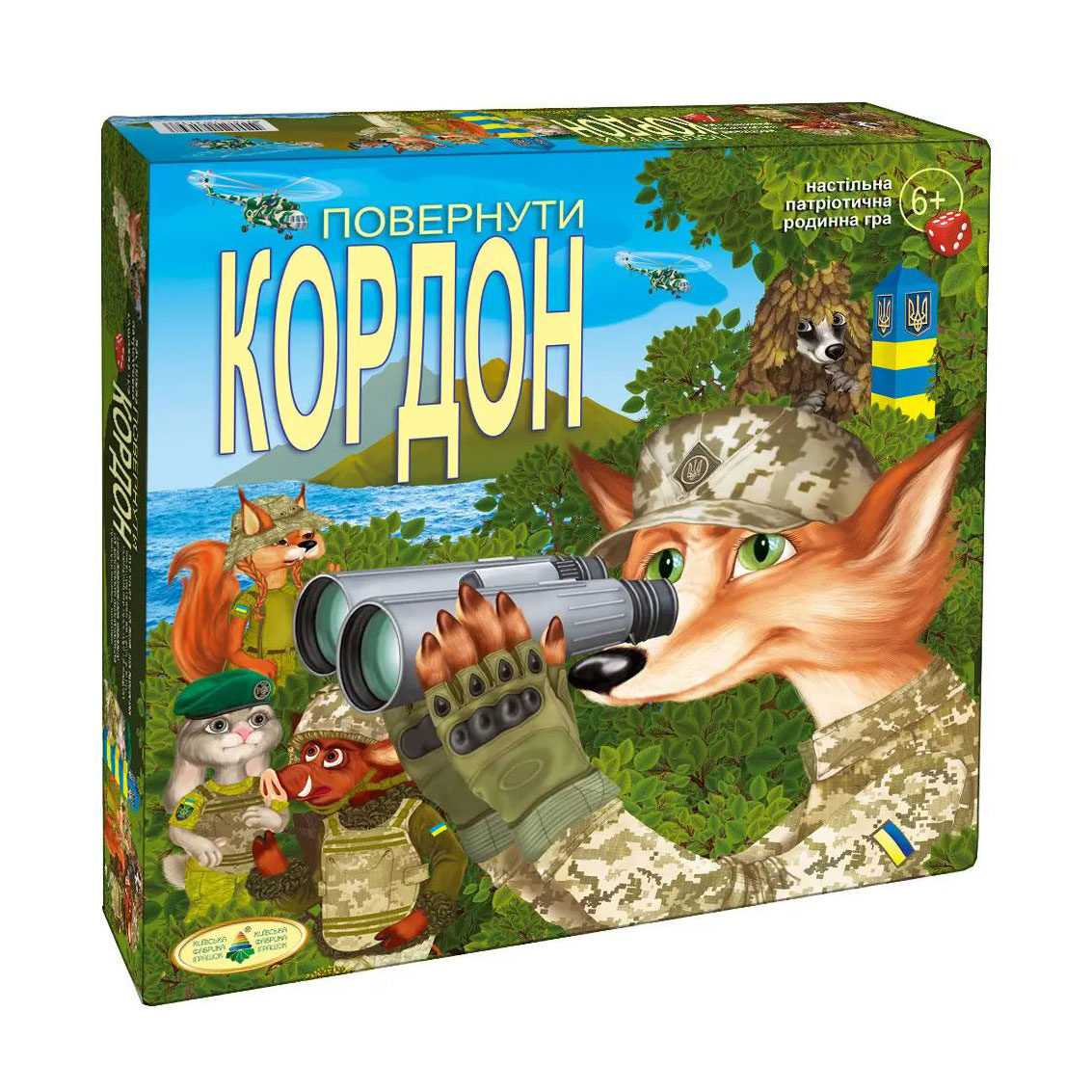 

Настільна патріотична гра Київська Фабрика Іграшок Повернути кордон, від 6 років (Нас6498)