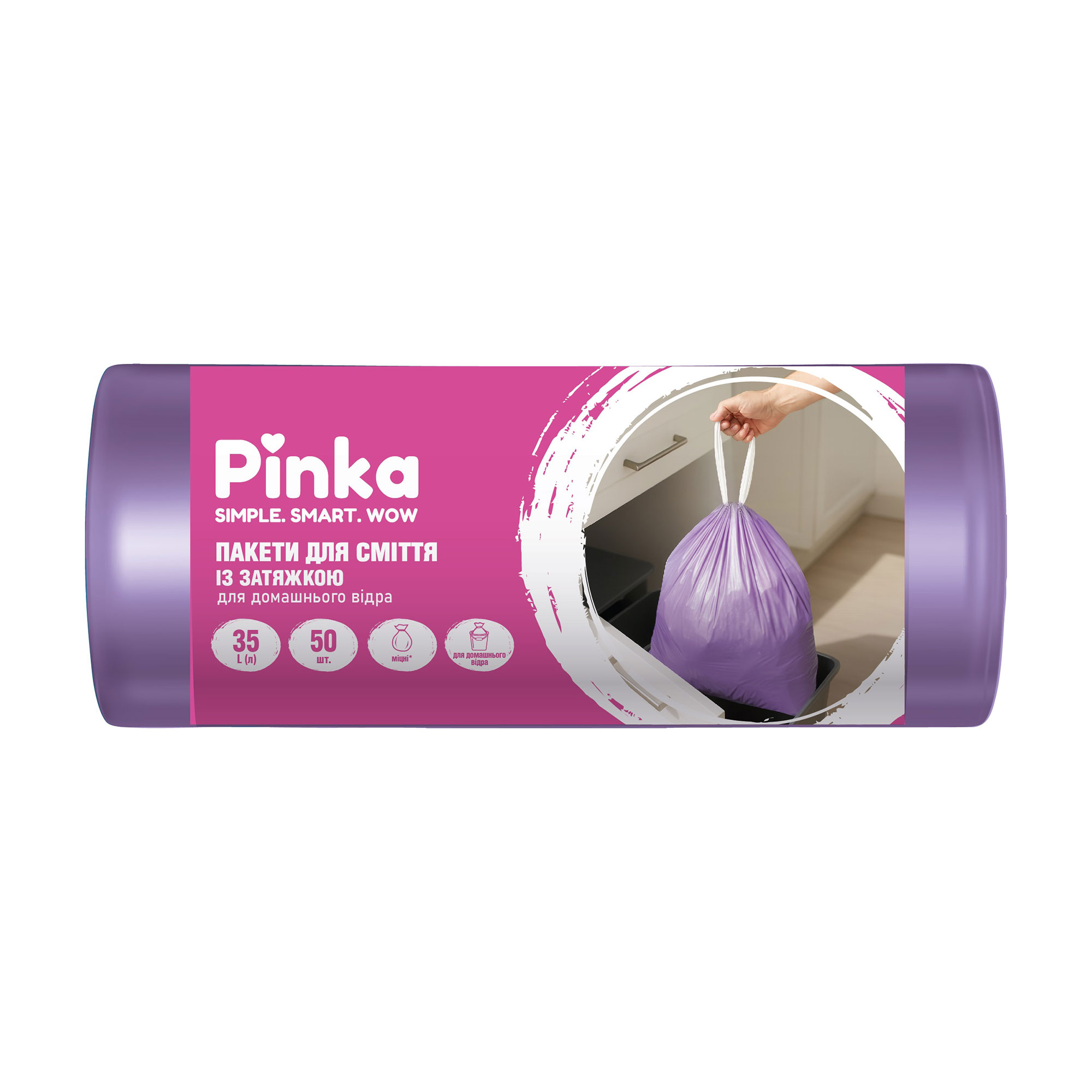 

Пакети для сміття Pinka з затяжками, фіолетові, 35 л, 50 шт