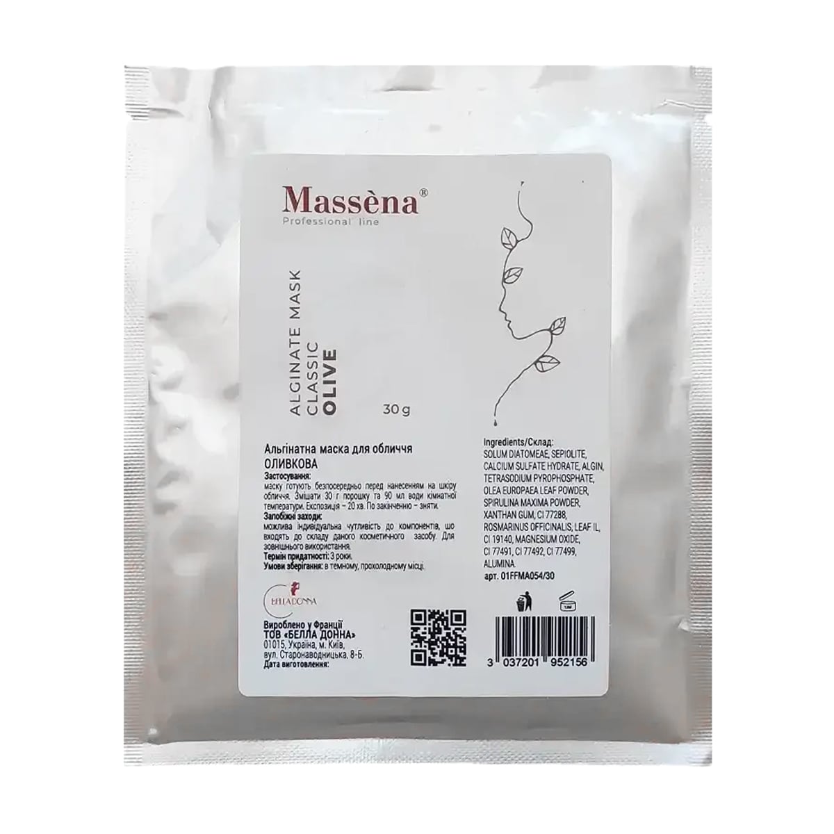 

Оливкова альгінатна маска для обличчя Massena Alginate Mask Classic Olive, 30 г