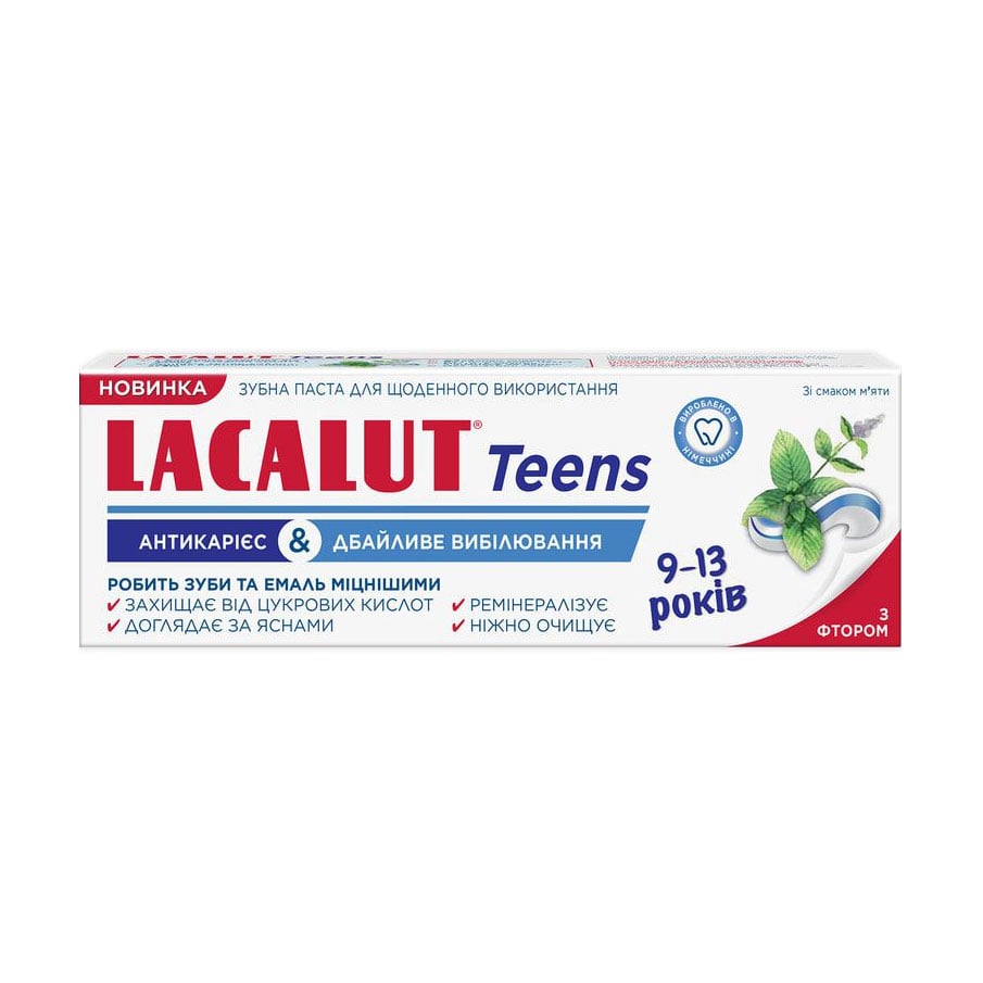 

Зубна паста Lacalut Teens Антикарієс & Дбайливе вибілювання, 9-13 років, 55 мл