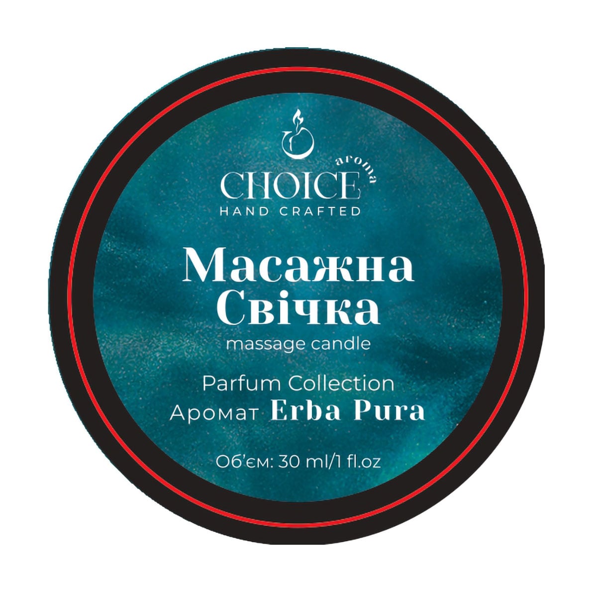 

Парфумована масажна свічка Choice Aroma Parfum Collection, Erba Pura, 30 мл