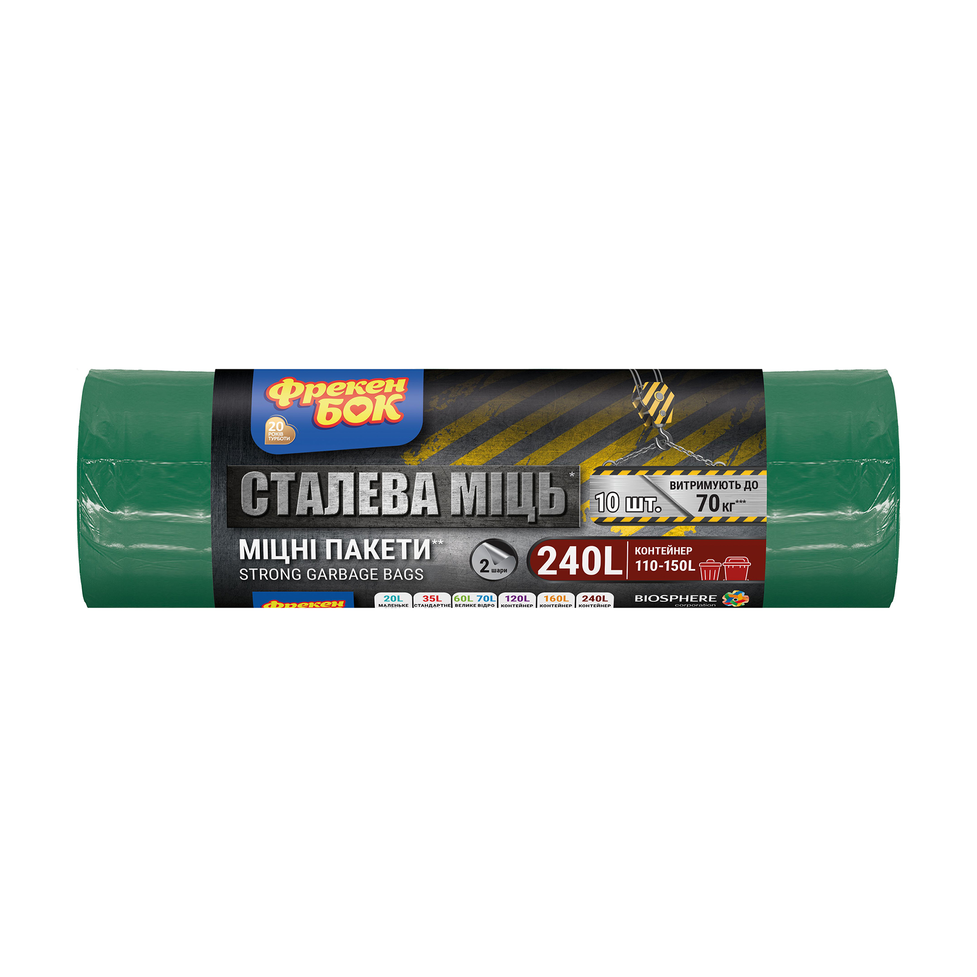 

Пакети для сміття Фрекен Бок зелено-чорні, 240 л, 10 шт