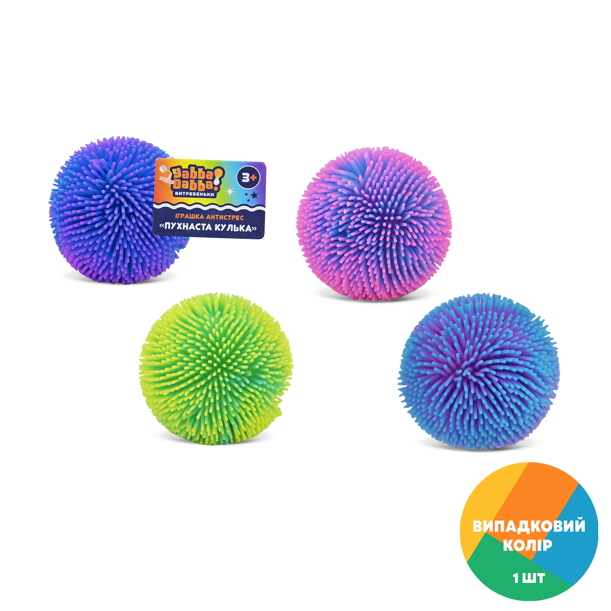 

Іграшка антистрес Yabba Dabba Shaggy Ball, від 3 років (YD2535) Колір випадковий за наявності