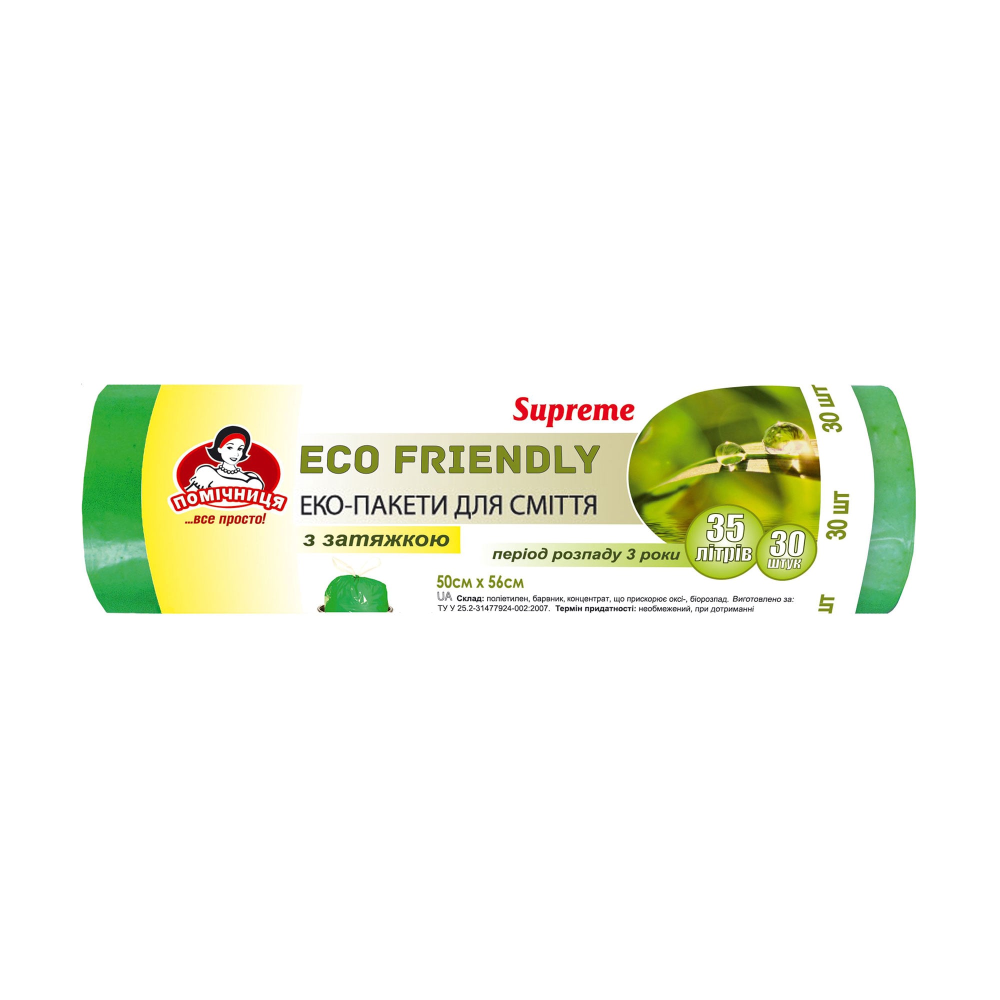 

Пакети для сміття Помічниця Supreme Eco Friendly з затяжками, зелені, 35 л, 30 шт
