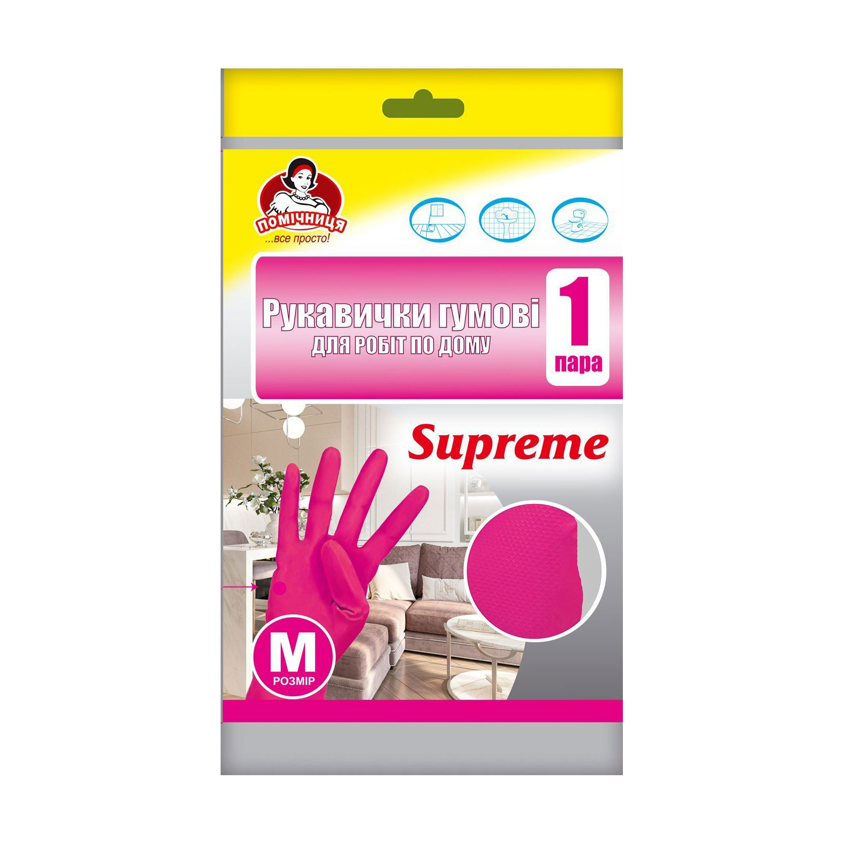 

Рукавички гумові Помічниця Supreme, фуксія, розмір M, 1 пара