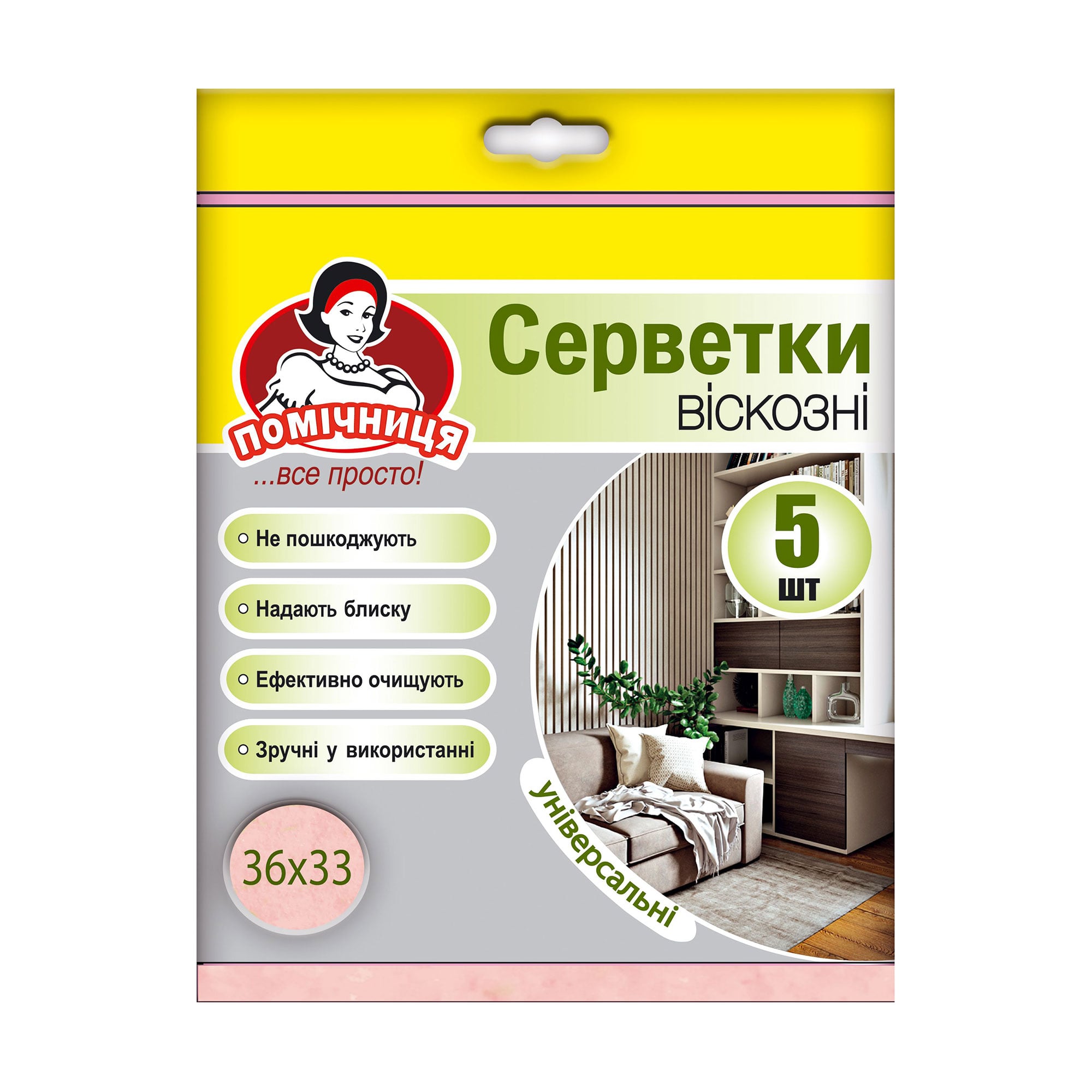 

Універсальні серветки для прибирання Помічниця, віскозні, 36*33 см, 5 шт