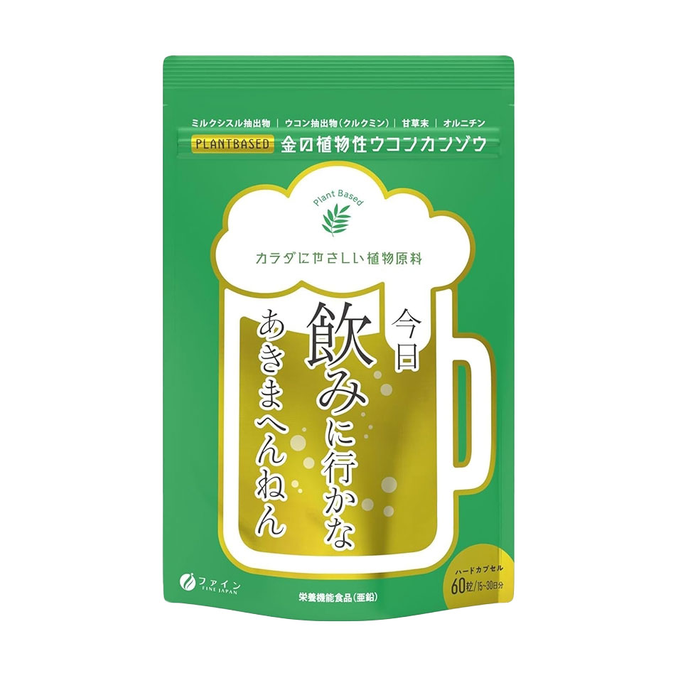 

Комплекс для зниження алкогольного навантаження на печінку Fine Japan Golden Turmeric Licorice, 60 капсул
