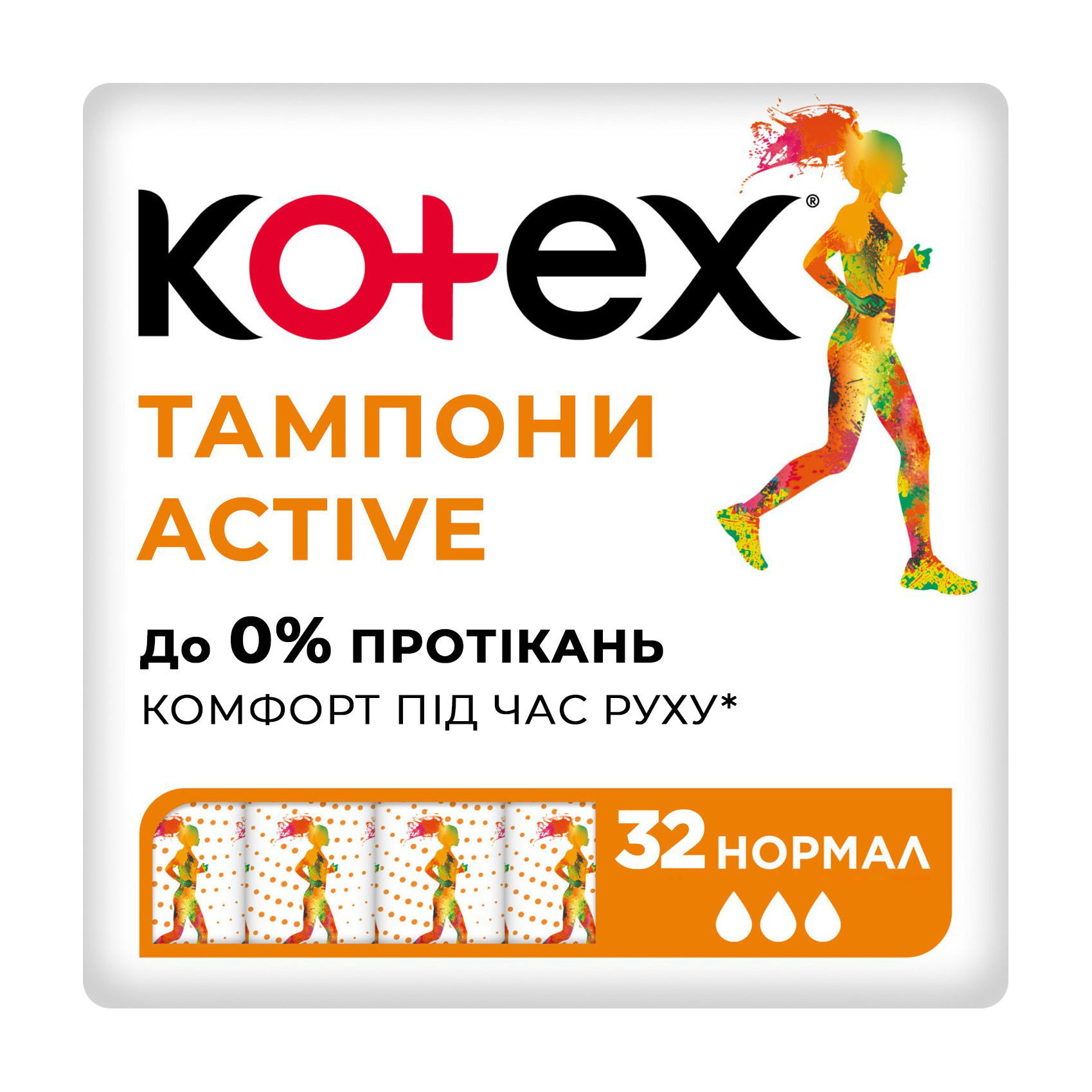 

Тампони Kotex Active Normal, 32 шт