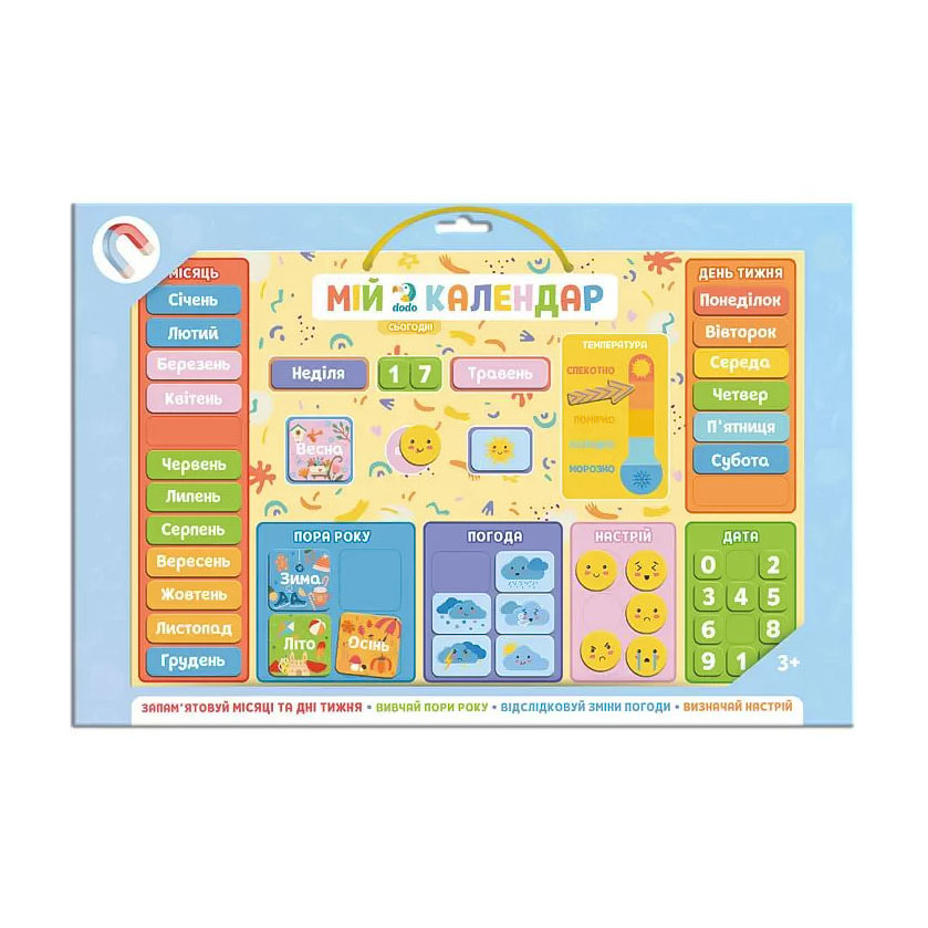 

Дитячий магнітний календар DoDo Мій календар, від 3 років (200291)