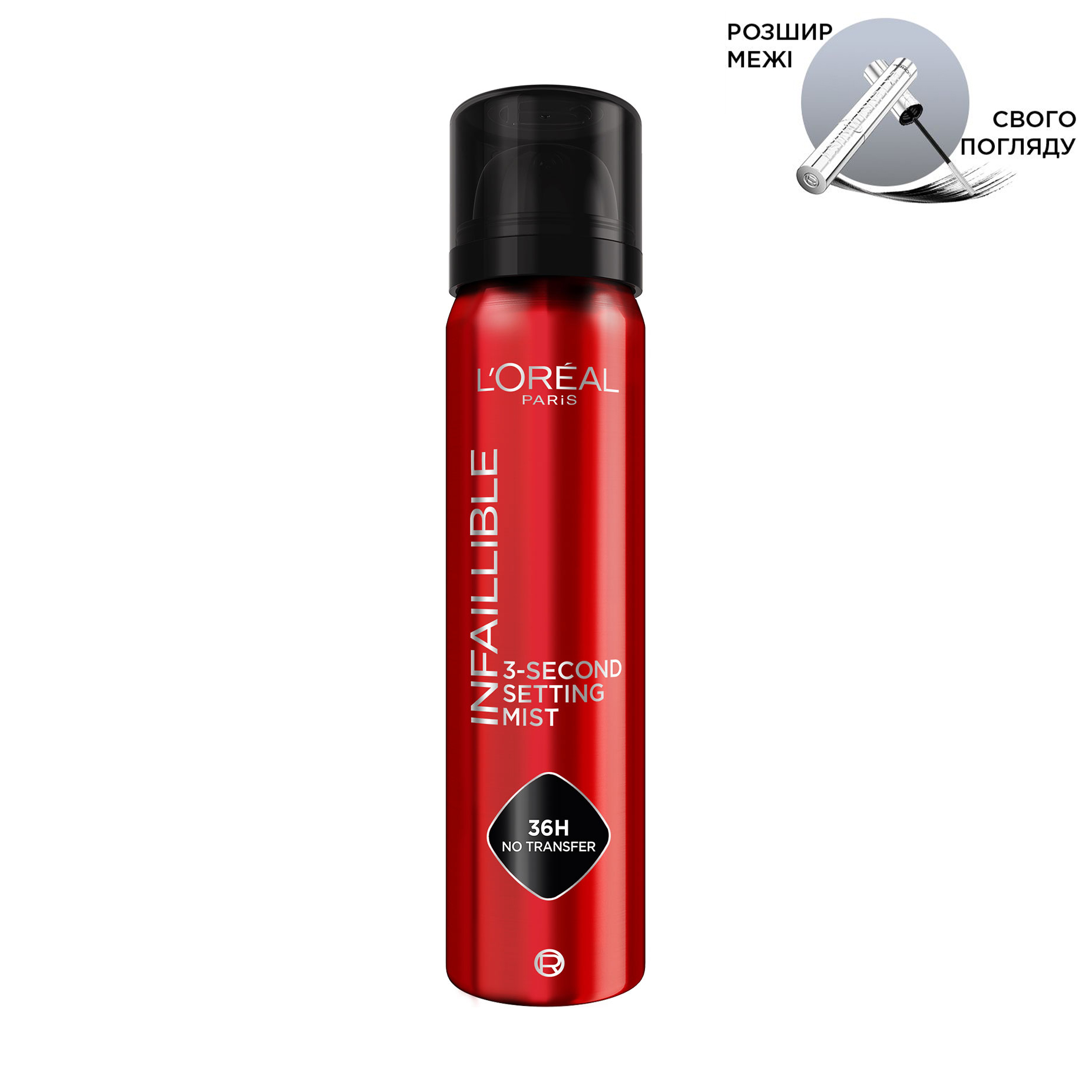 

Спрей для фіксації макіяжу L’Oreal Paris Infaillible Setting Mist, 75 мл