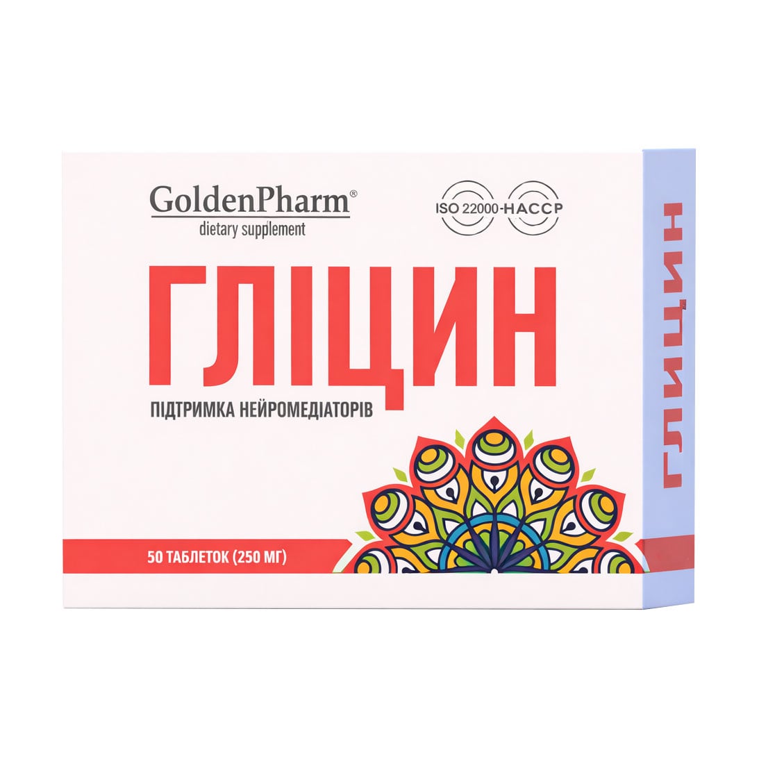 

Гліцин Golden Pharm, 50 таблеток