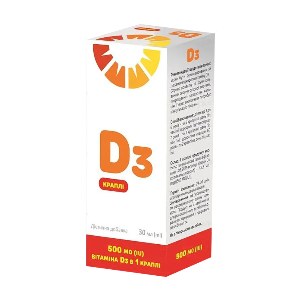 

Уцінка! Вітамін D3 Аптека Гаєвського D3 500 МО, 30 мл
