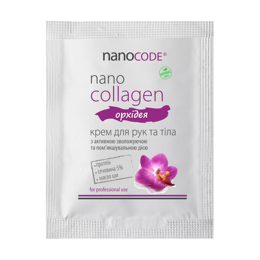 

Крем для рук та тіла NanoCode Орхідея, із сечовиною, 3 мл