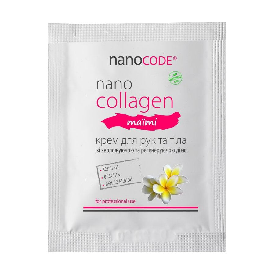 

Крем для рук та тіла NanoCode NanoCollagen Таїті, з колагеном, 3 мл