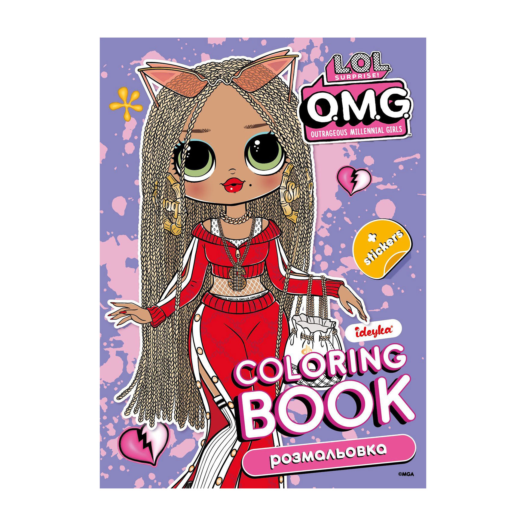 

Книжка-розмальовка Ideyka L.O.L. Surprise! O.M.G. BB Nation Swag, 21*29 см (LCB35)