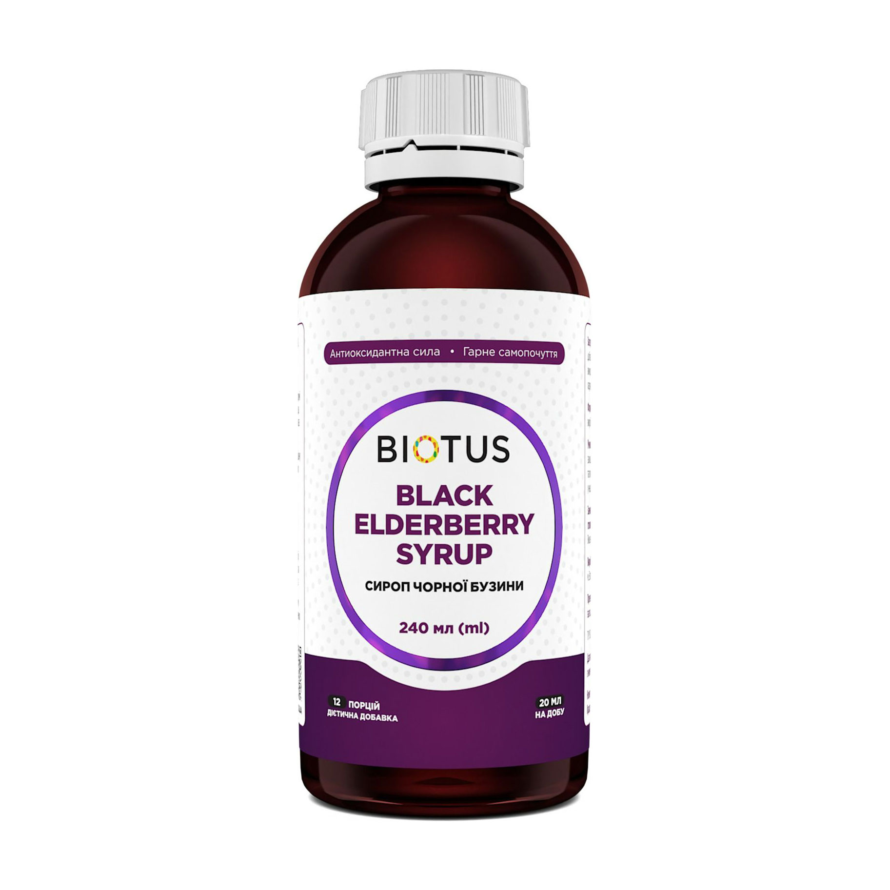

Сироп бузини Biotus Black Elderberry Syrup, 240 мл