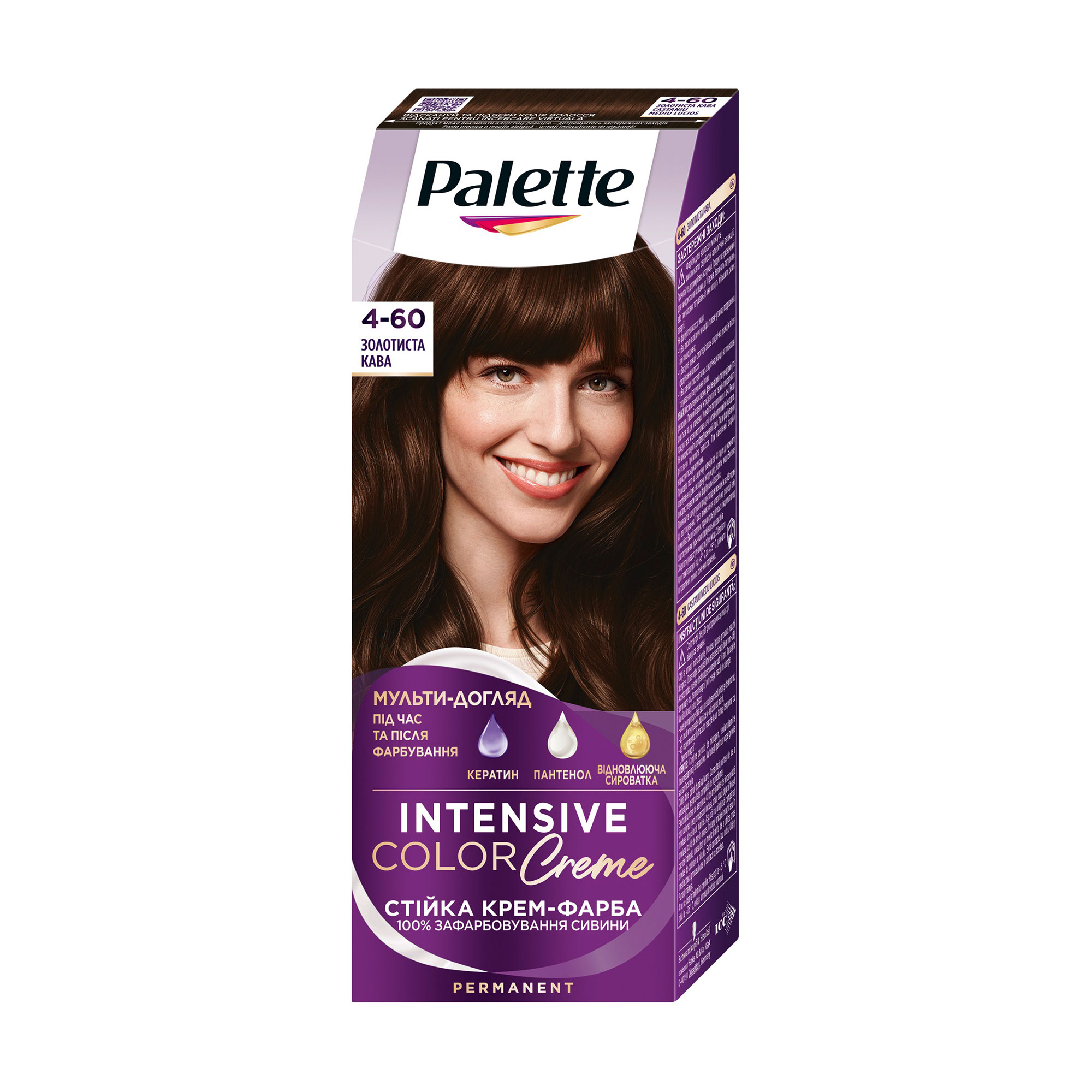

Стійка крем-фарба для волосся Palette Інтенсивний колір, 4-60 Золотиста кава, 110 мл