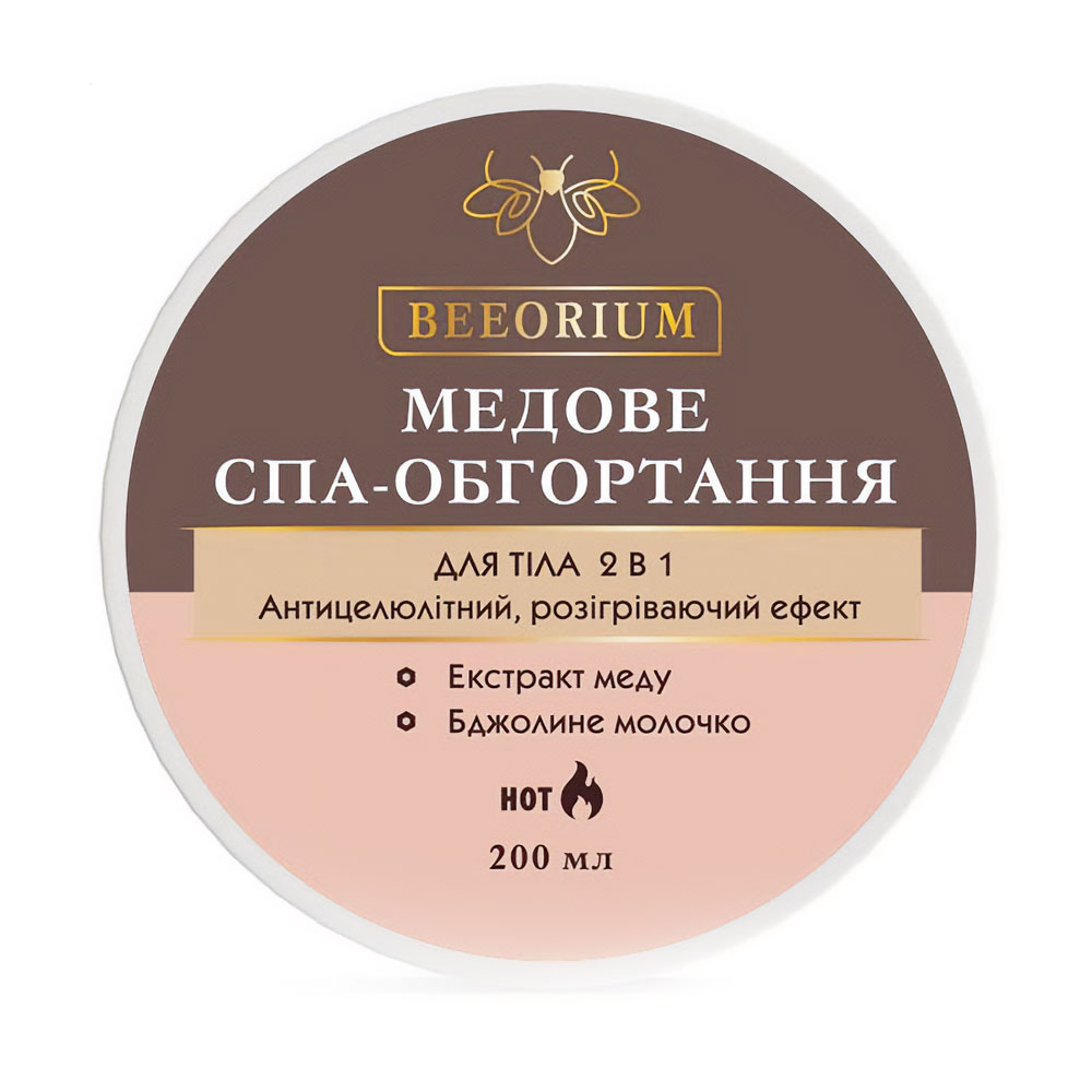

Медове спа-обгортання для тіла 2 в 1 Beeorium Антицелюлітний та розігрівальний ефект, 200 мл
