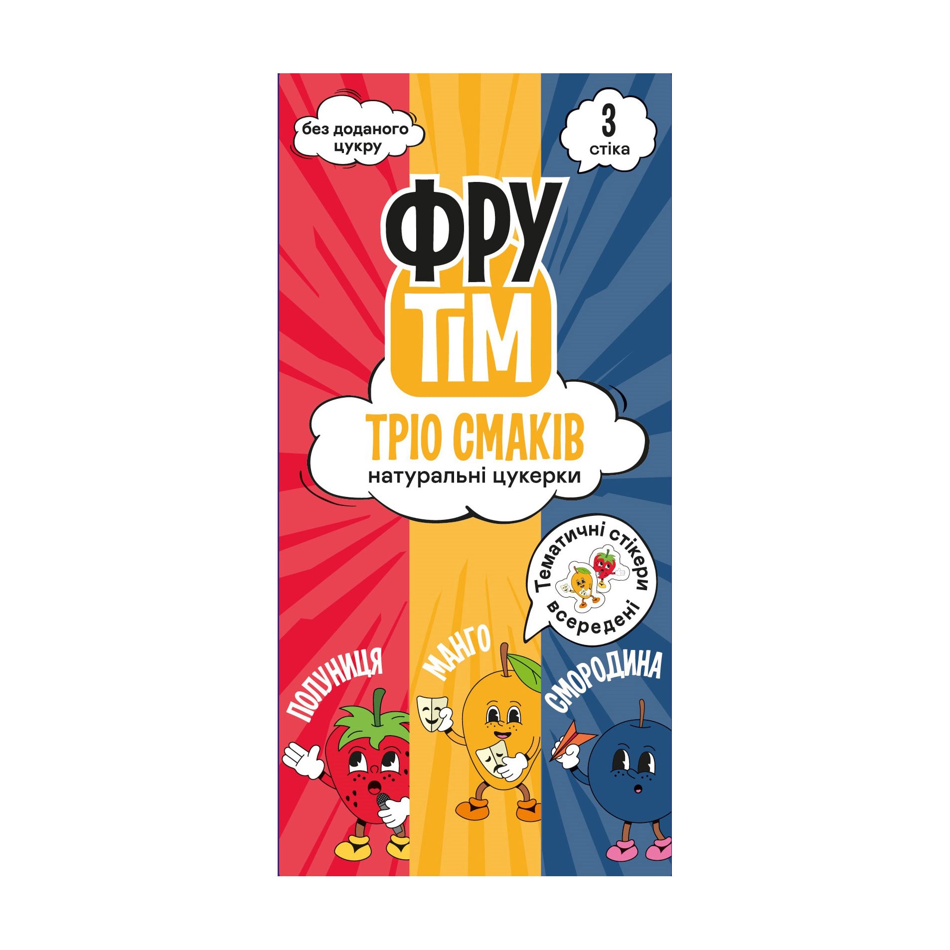

Натуральні цукерки Фрутiм Тріо Смаків: полуниця, манго, чорна смородина, 60 г