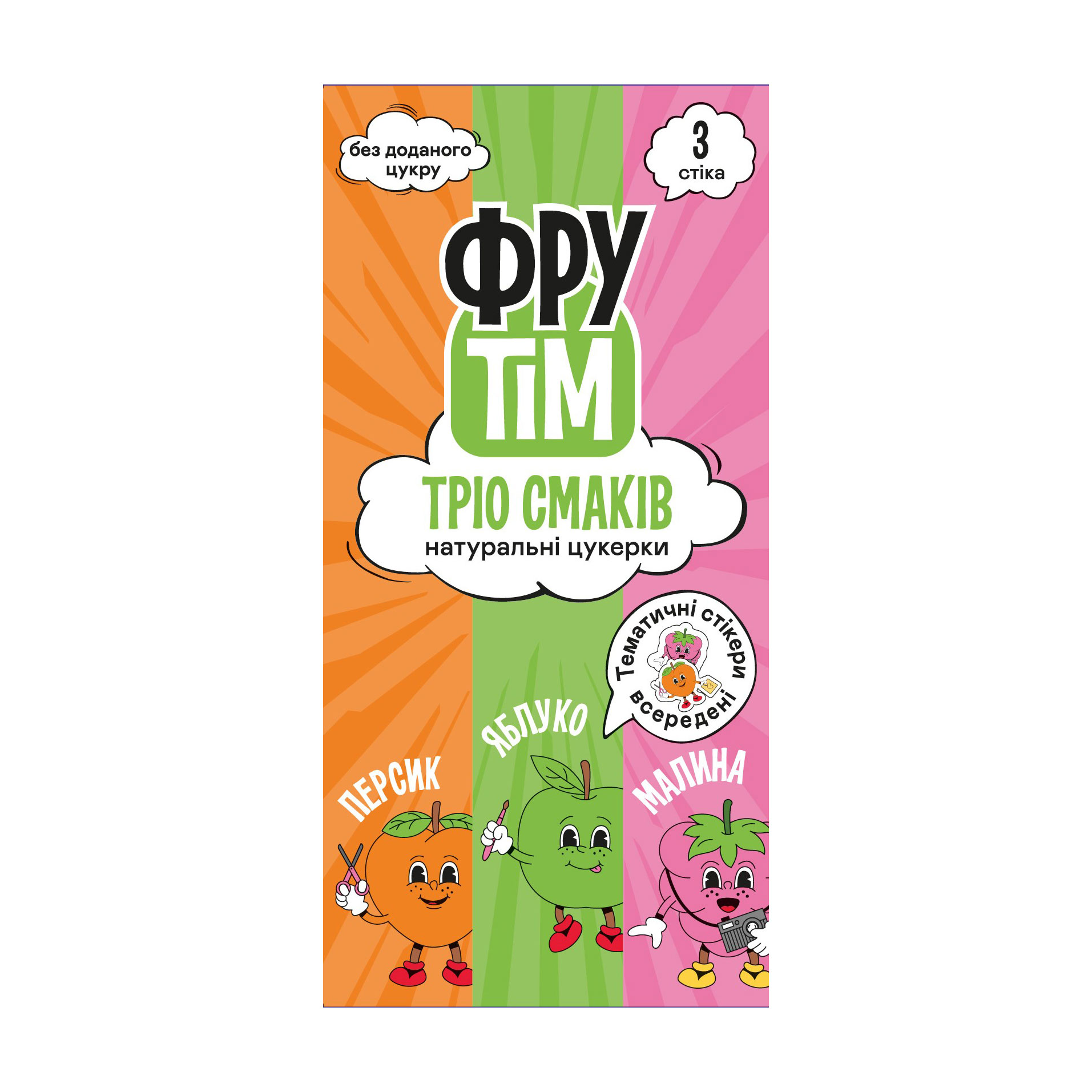 

Натуральні цукерки Фрутiм Тріо Смаків: яблуко, персик, малина, 60 г