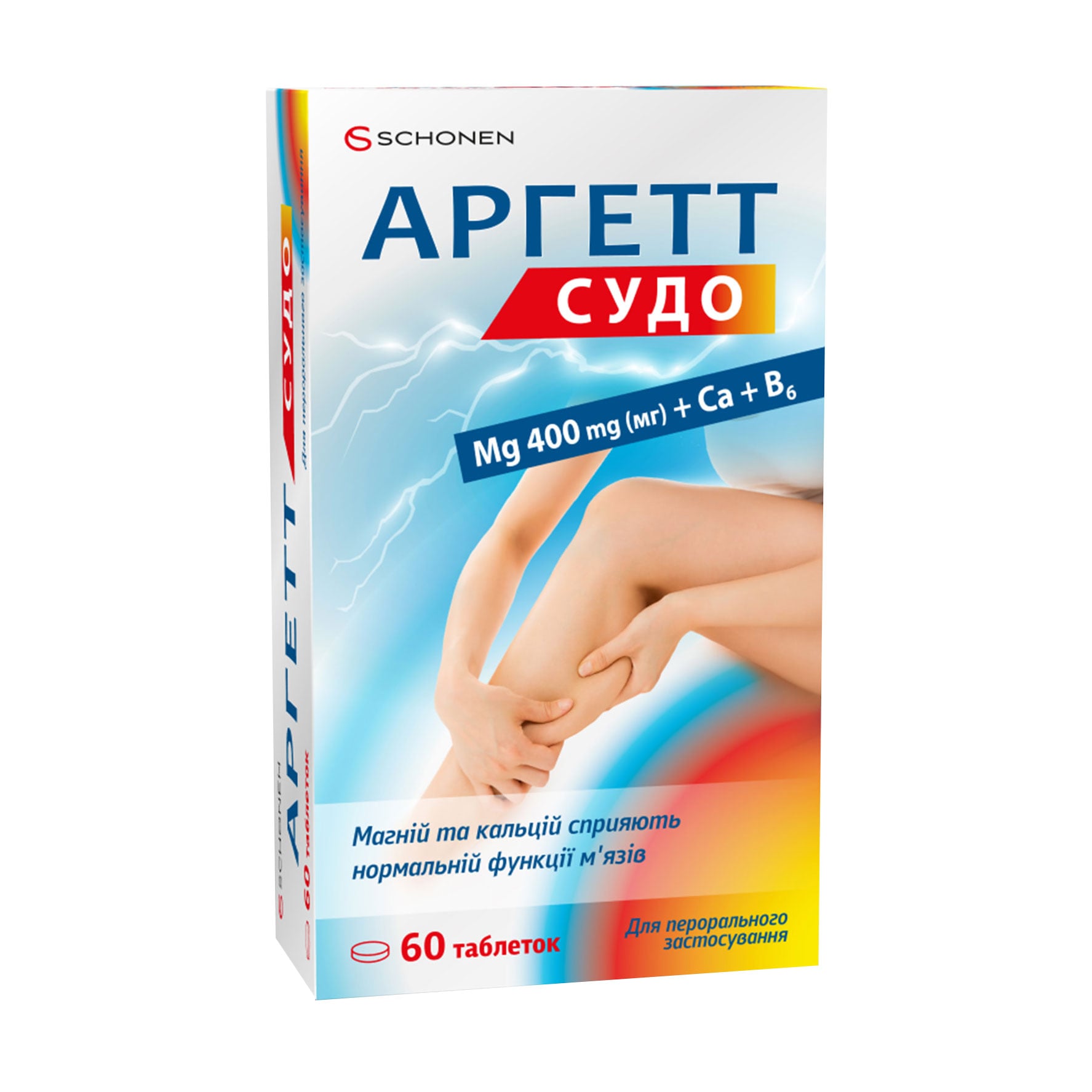 

Аргетт Судо Schonen, 60 таблеток