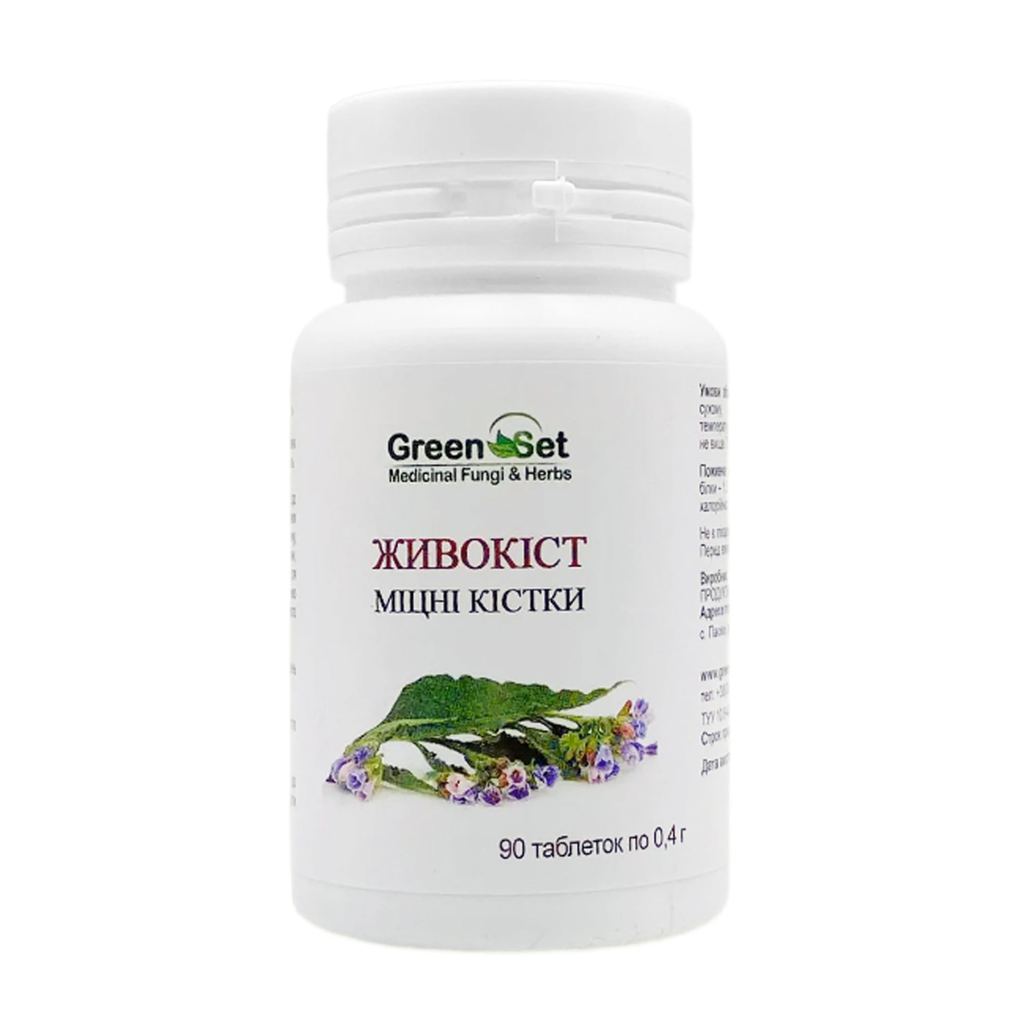 

Живокіст GreenSet Міцні Кістки, 90 таблеток