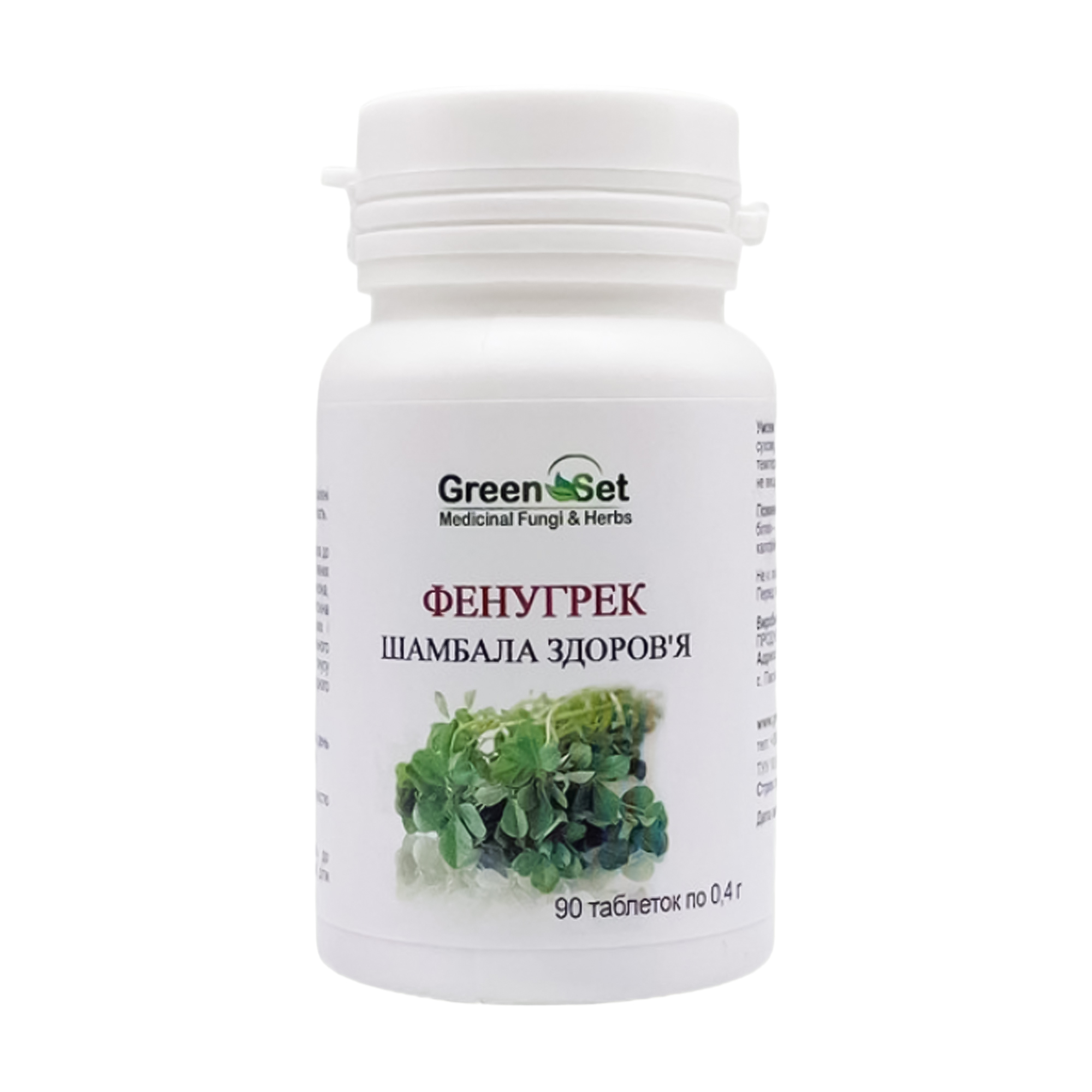 

Фенугрек GreenSet Шамбала здоров'я, 90 таблеток