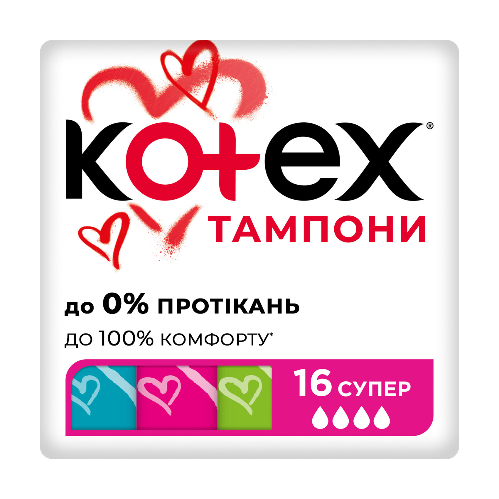 

Уцінка! Тампони Kotex Super, 16 шт