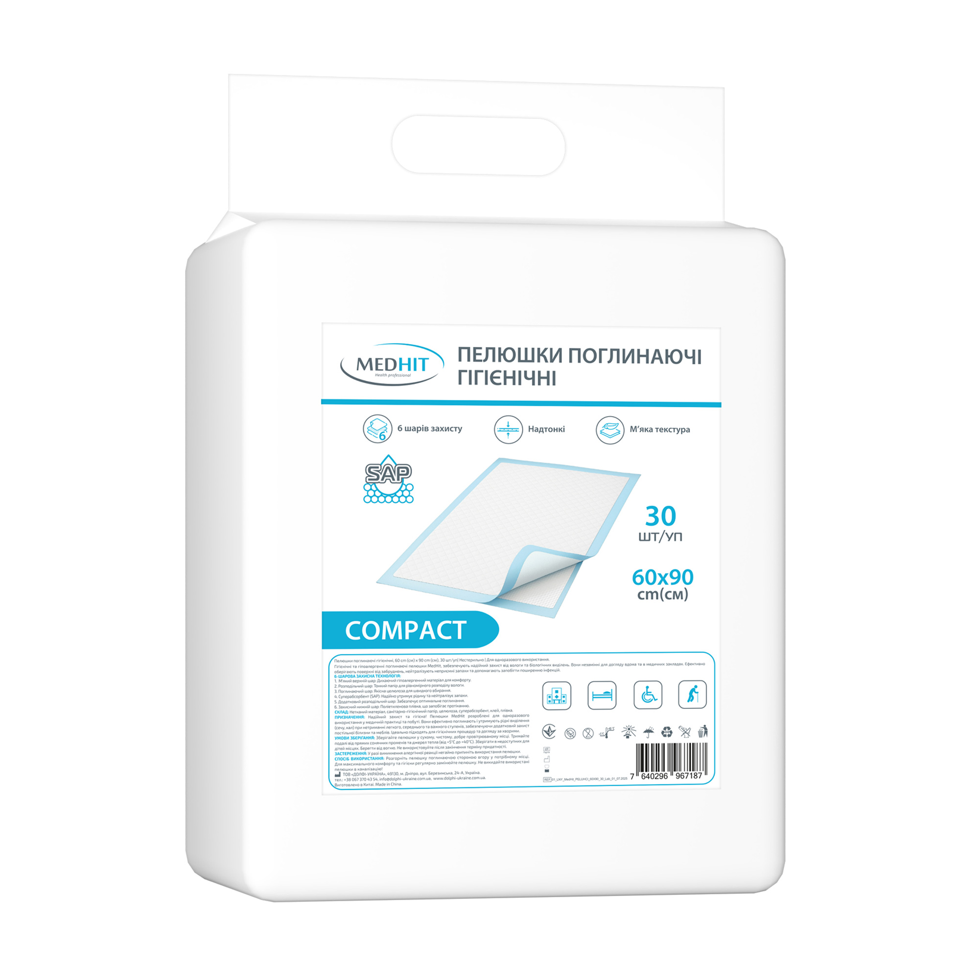 

Пелюшки поглинальні гігієнічні MedHit Compact, розмір 60*90 см, 30 шт