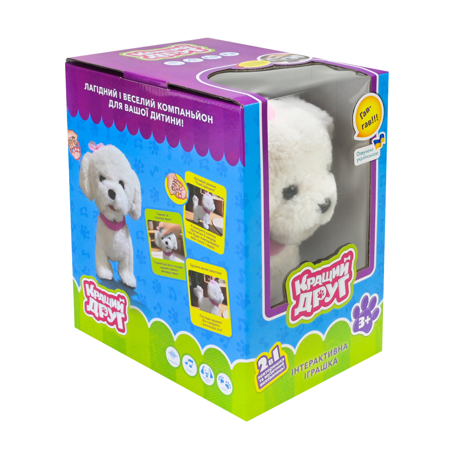 

М'яка інтерактивна іграшка Кращий друг Собачка на повідку, у коробці, від 3 років, 18*25*27 см (BF2502)