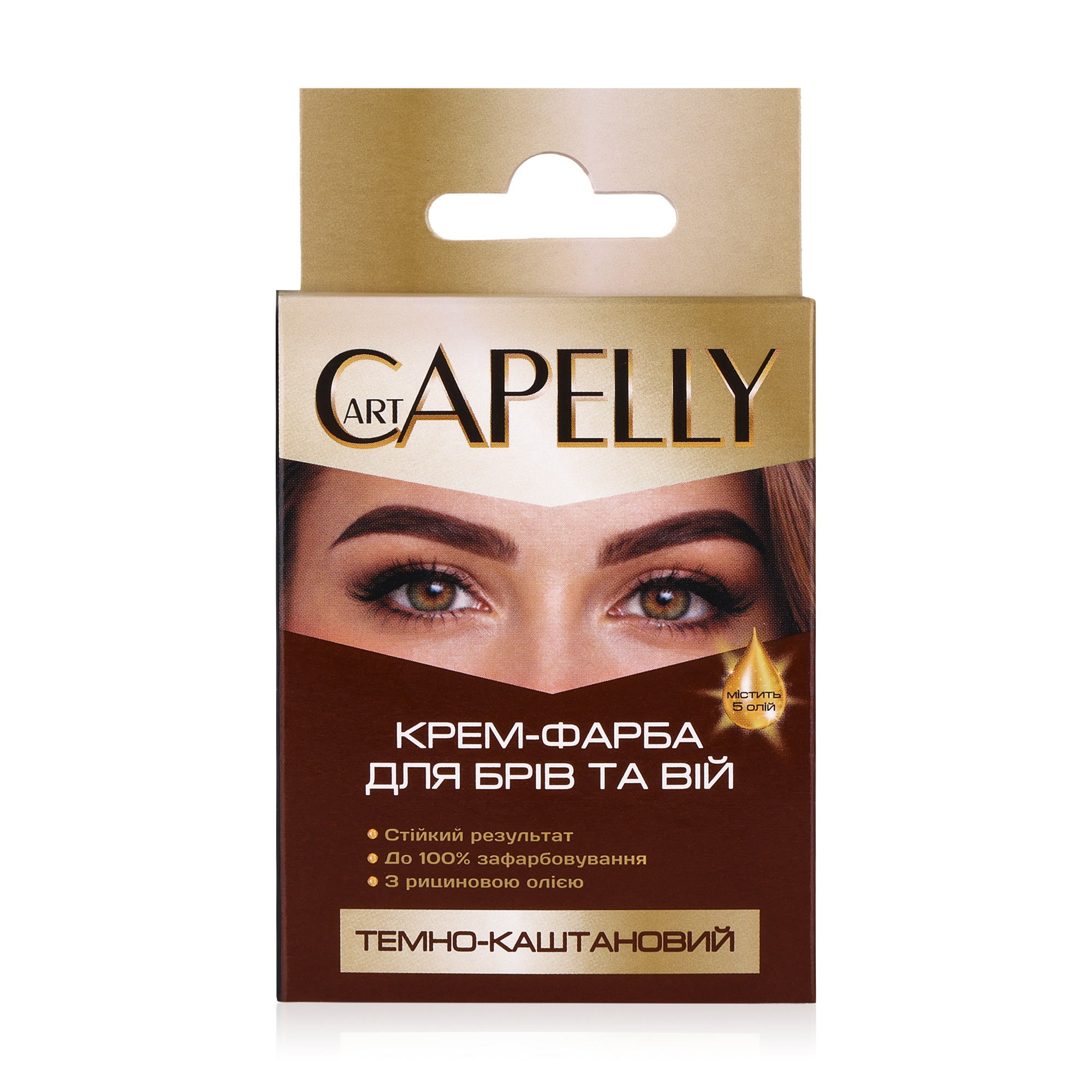 Крем-фарба для брів та вій artCAPELLY, Темно-каштановий, 5 г
