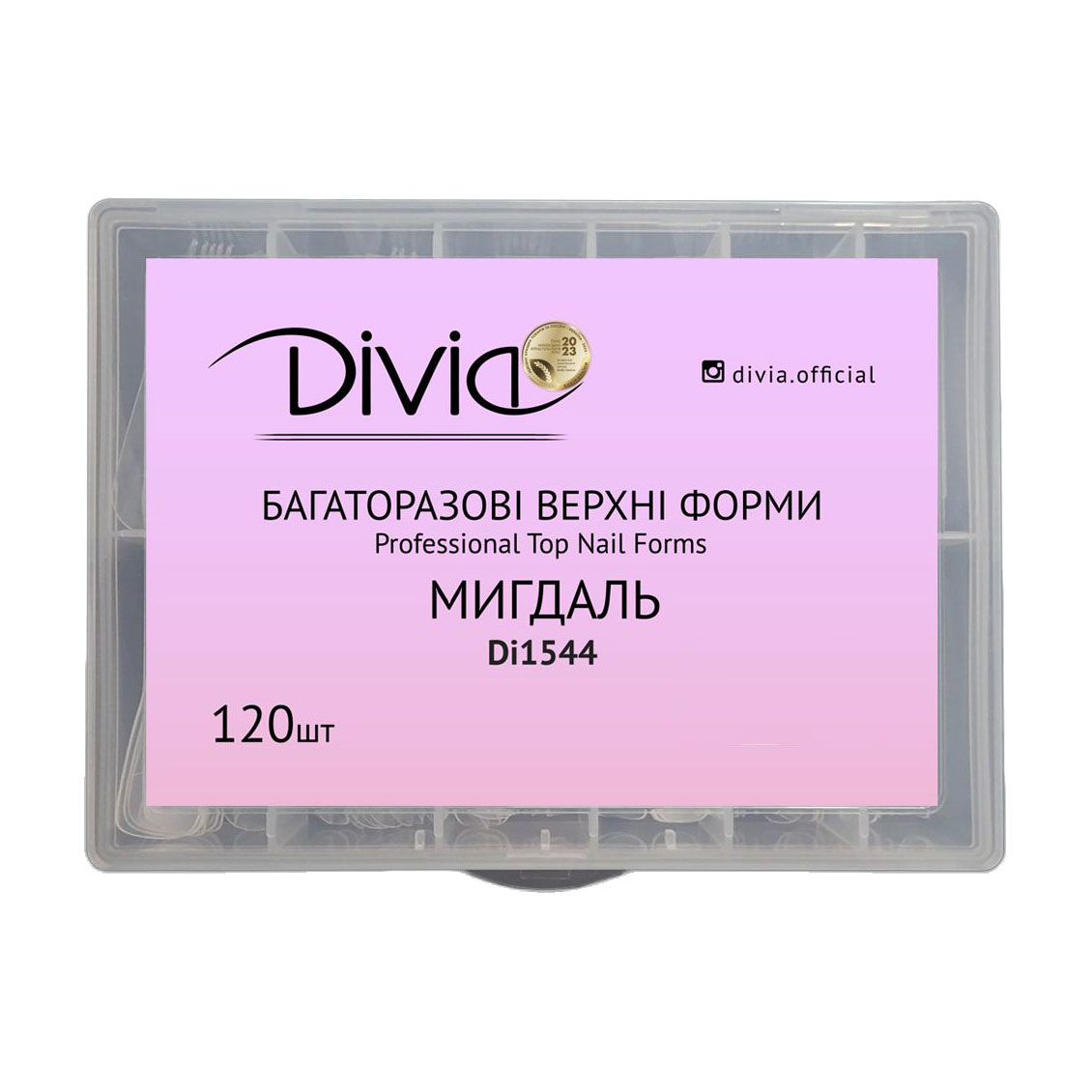

Багаторазові верхні форми для нарощування нігтів Divia Мигдаль, 120 шт (Di1544)
