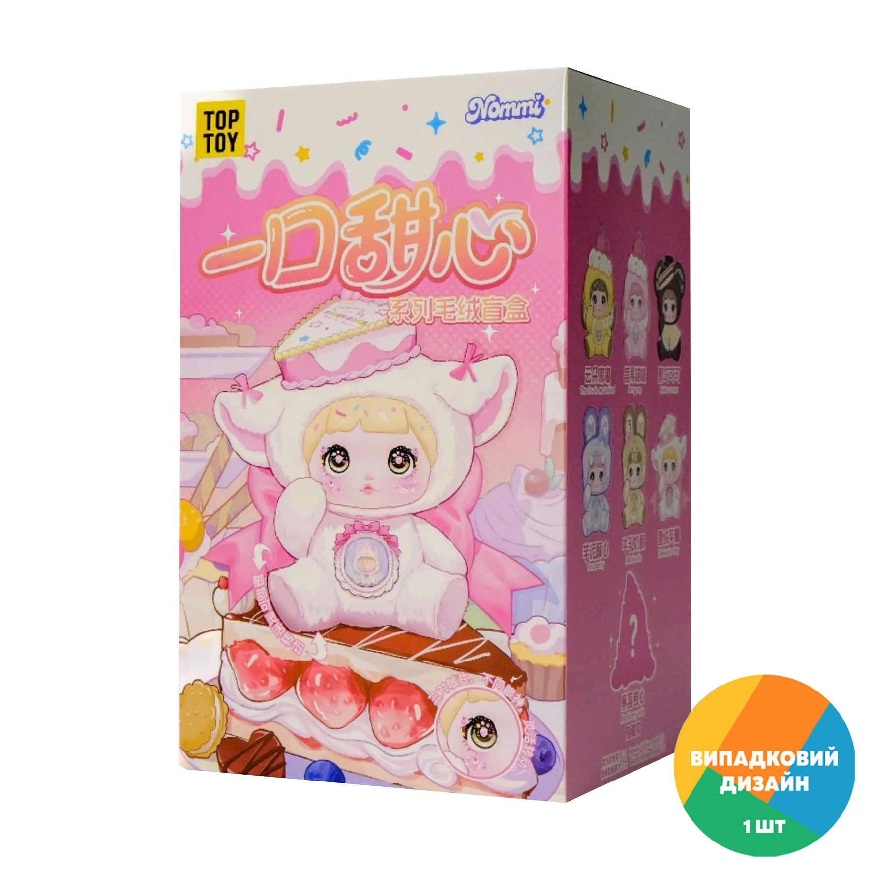 

Колекційна м'яка іграшка-сюрприз Pop Top Hi TOY Nommi Солодусики, з кільцем, від 3 років (HC020)