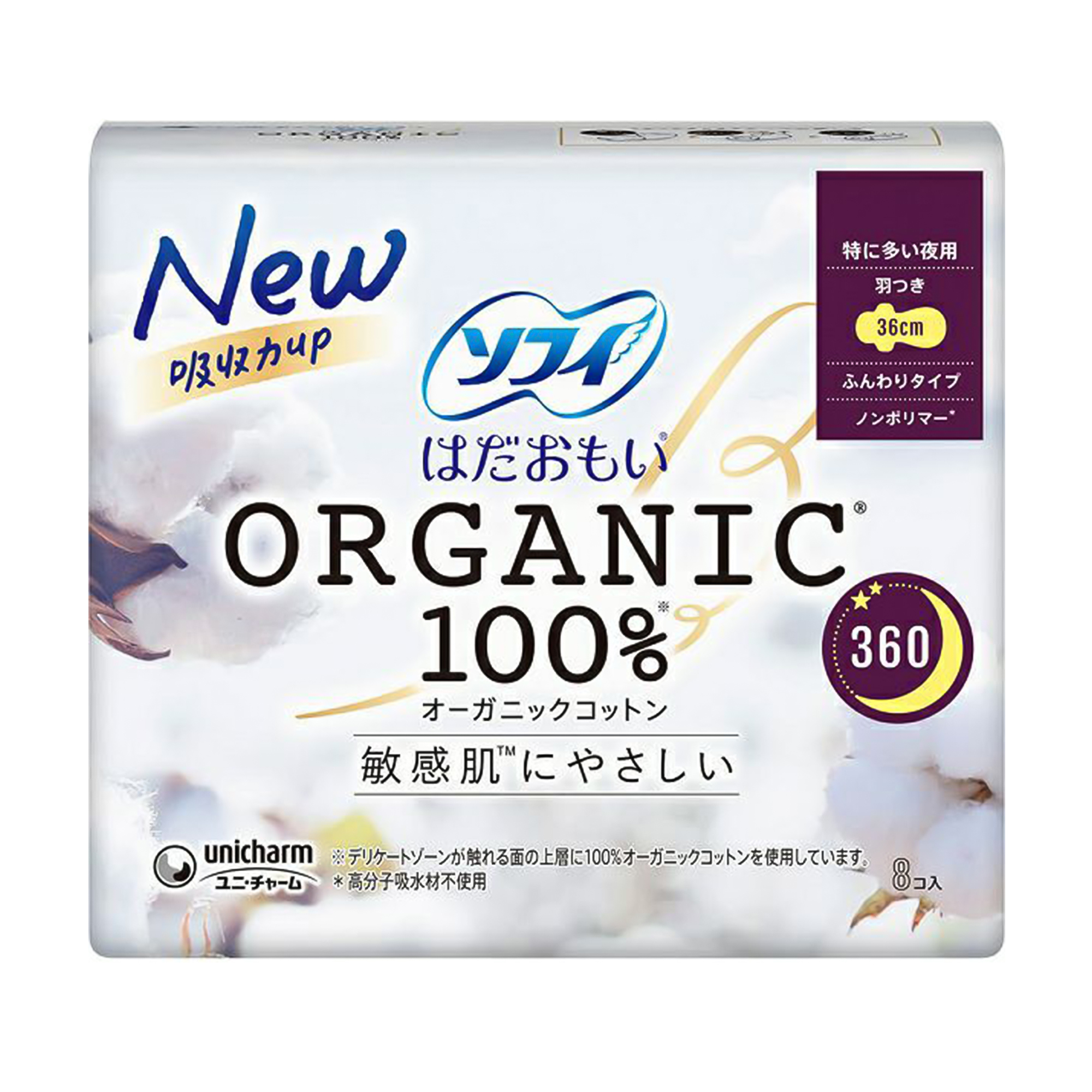 

Гігієнічні нічні прокладки Sofy Organic Cotton органічні, з крильцями, 36 см, 8 шт