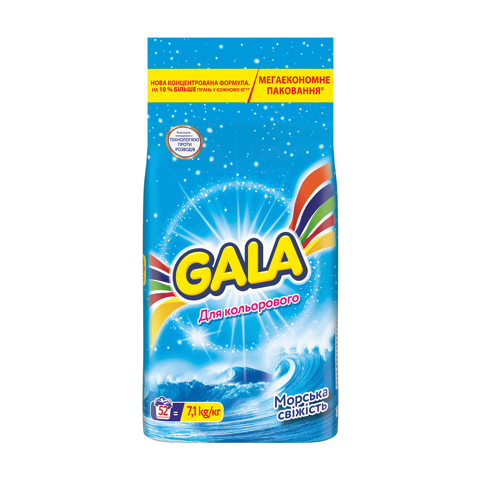 

Пральний порошок Gala Аква-Пудра Морська свіжість, для кольорових речей, 52 цикли прання, 7.1 кг