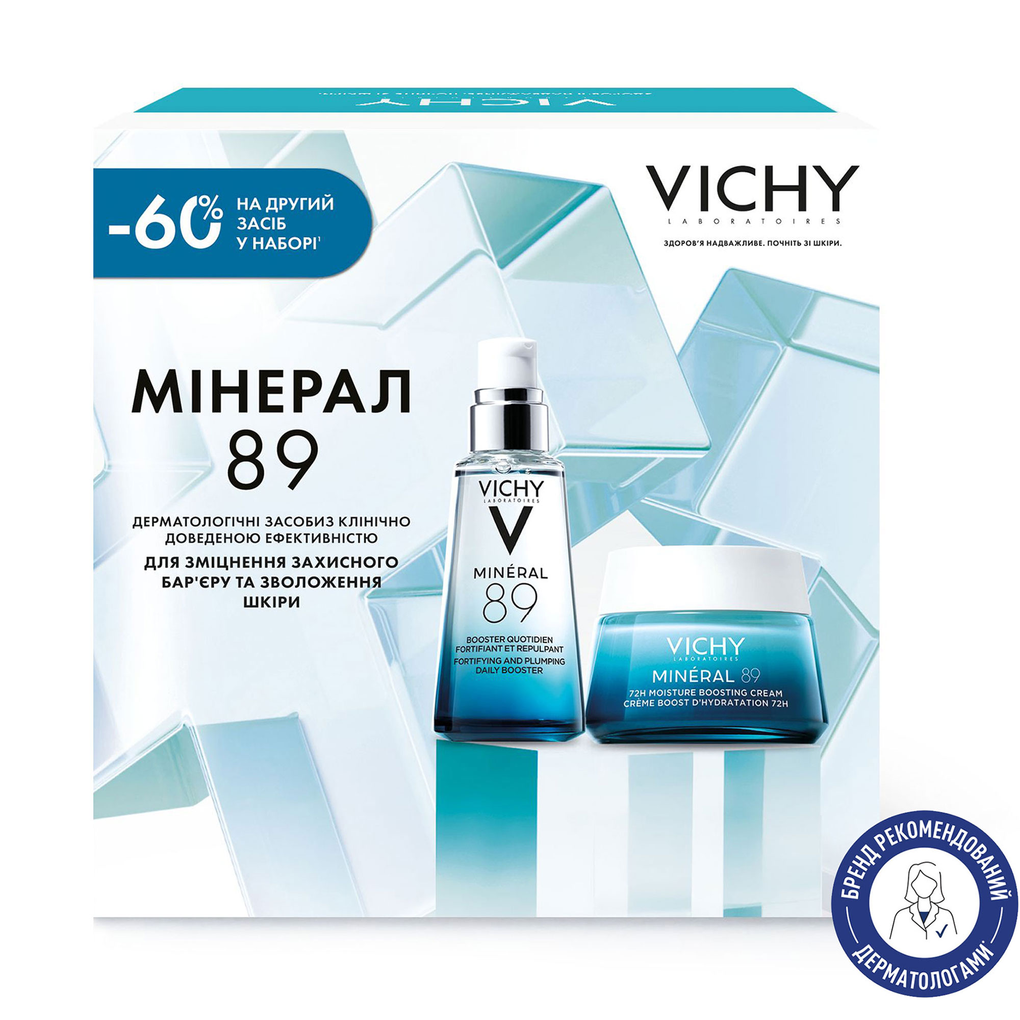 

Набір для догляду за обличчям Vichy Mineral 89 (крем, 50 мл + гель-бустер, 50 мл)