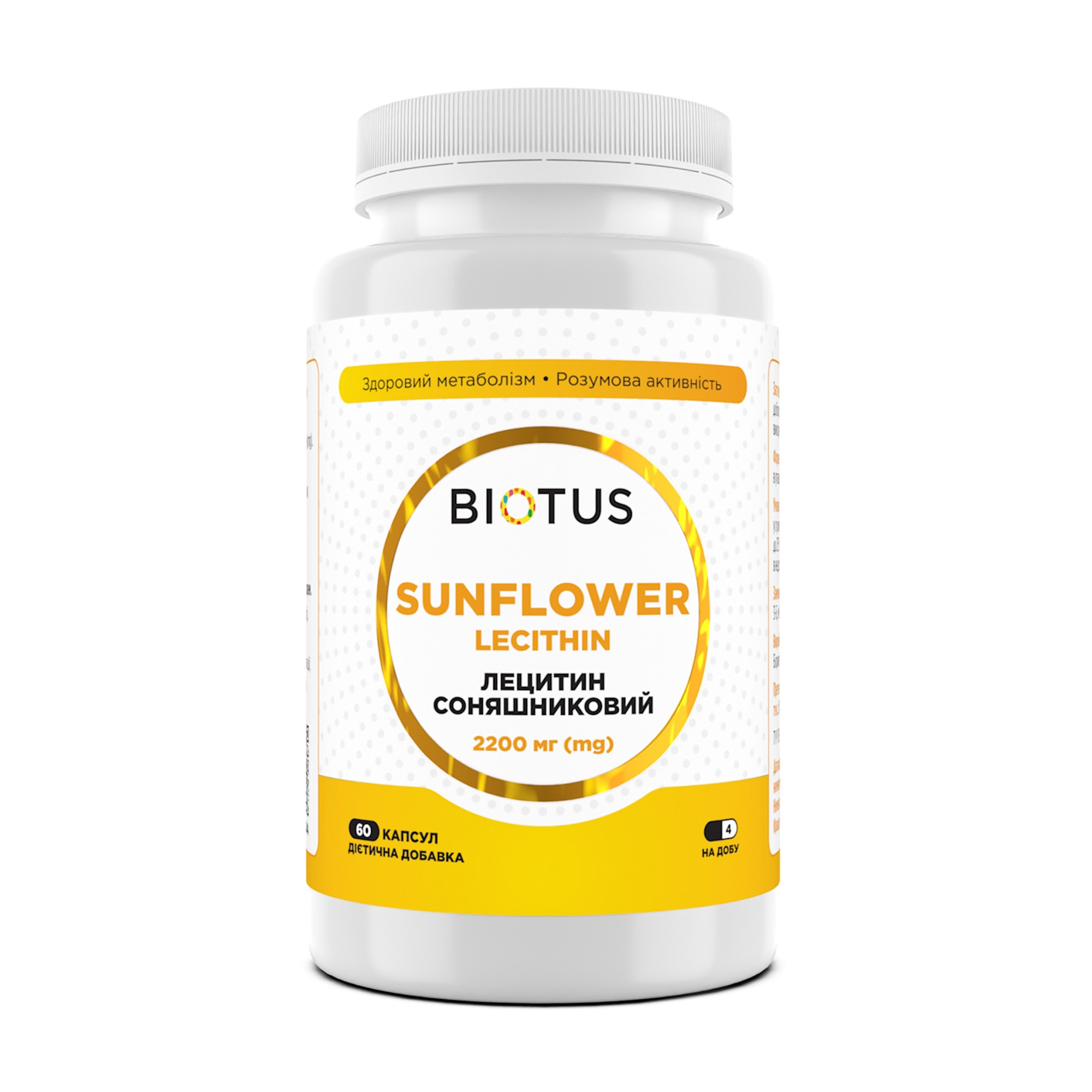 

Лецитин соняшниковий Biotus Lecithin Sunflower 2200 мг, 60 капсул